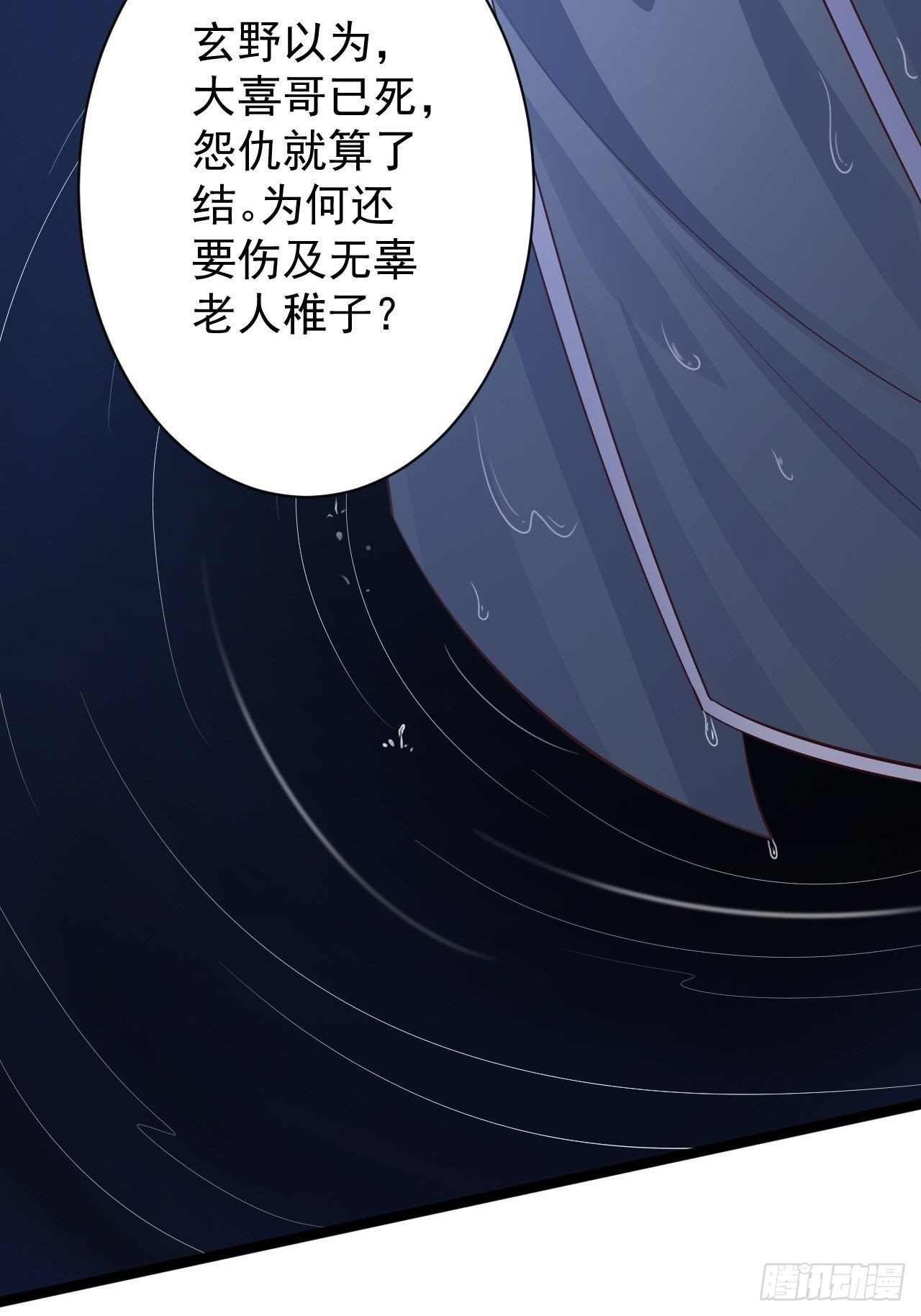 第43话 太岁神31