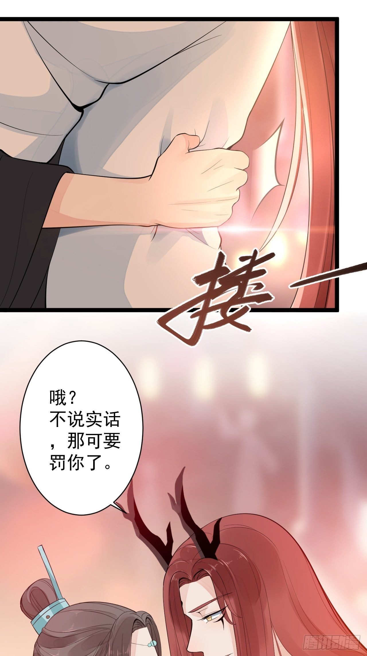 第51话 饕餮10