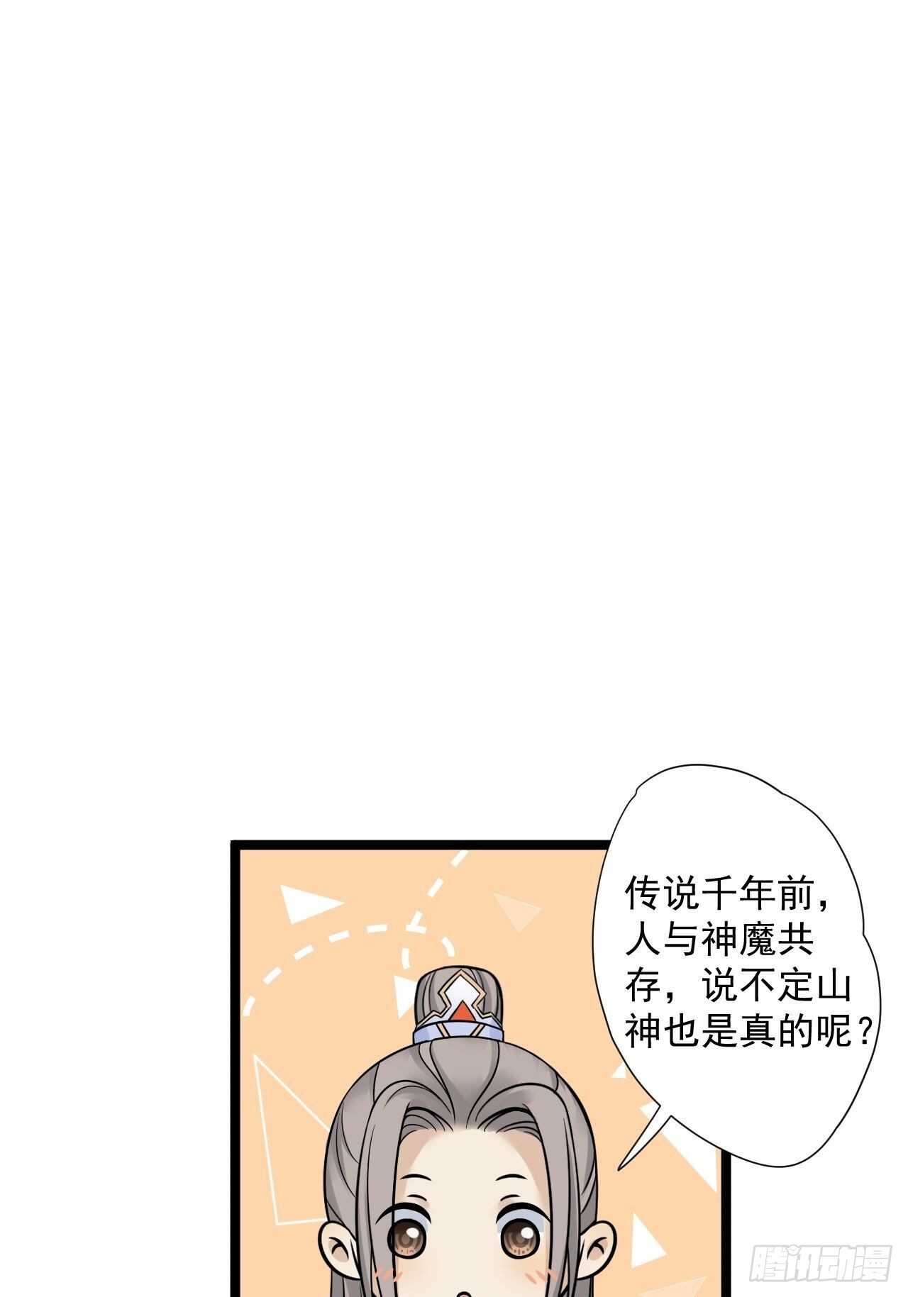 第20话 山神舞25