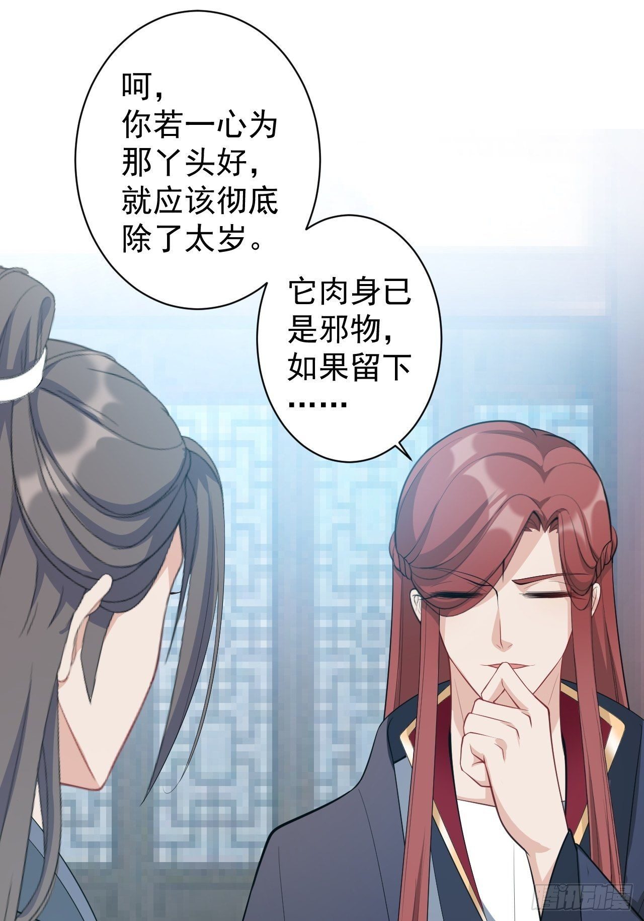 第45话 渡化14