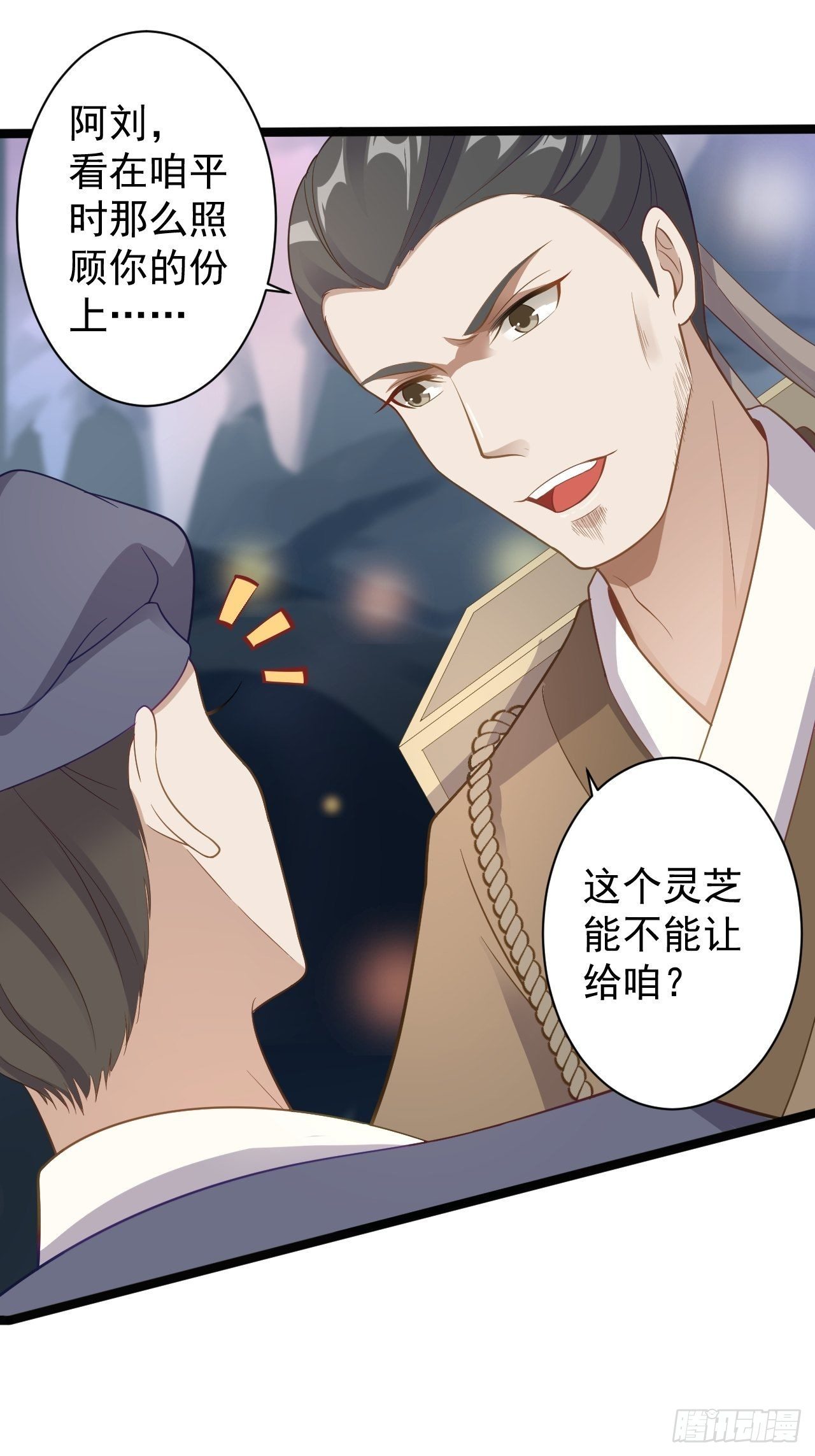 第41话 千年灵芝44