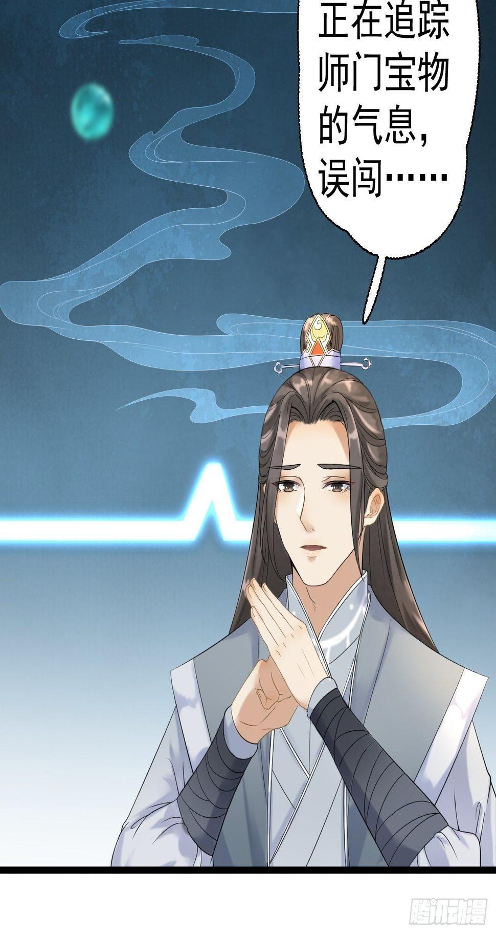 第3话 玄玉珠24