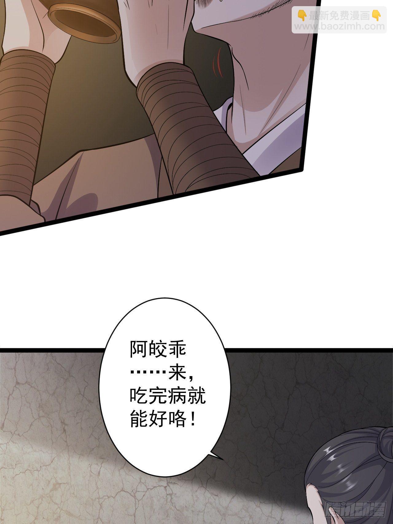 第43话 太岁神9