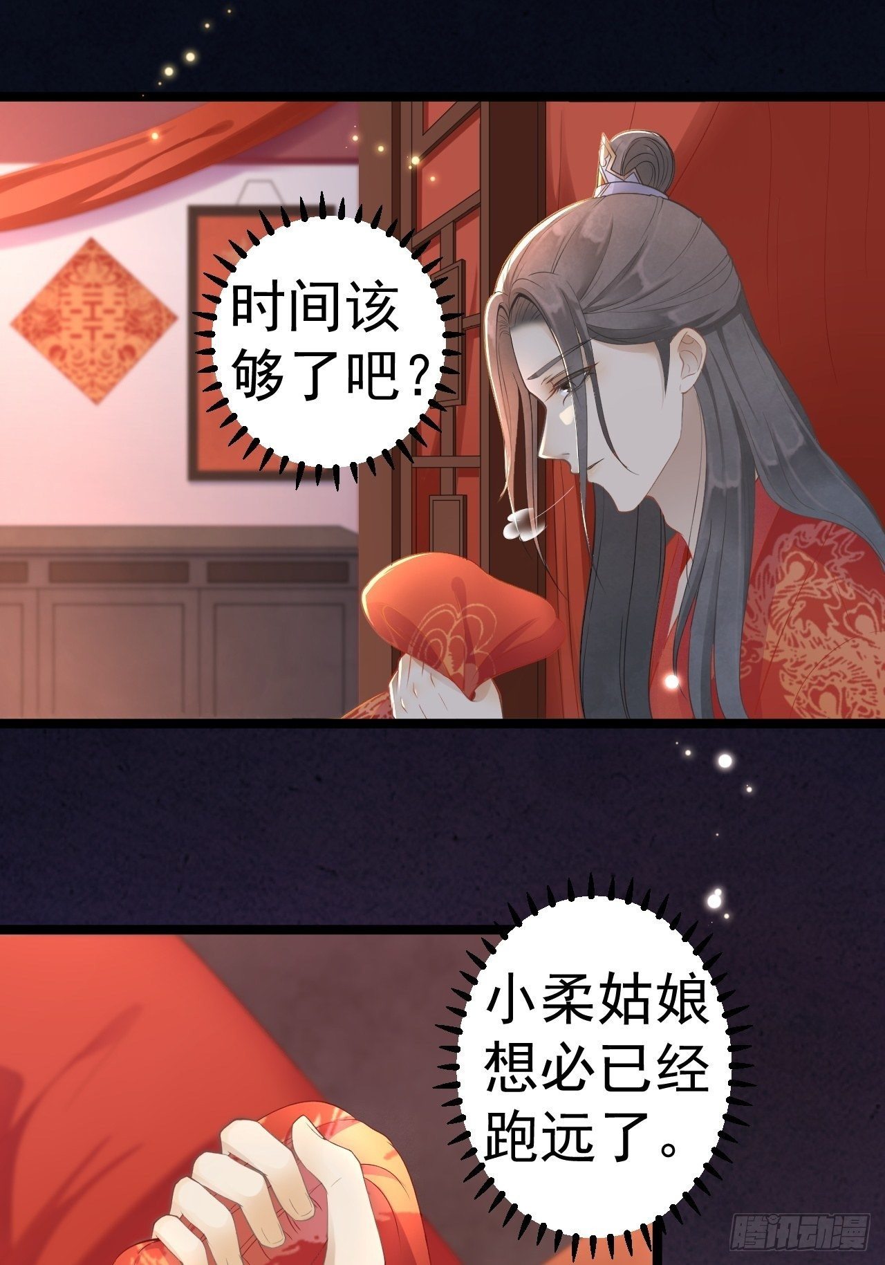 第1话 魔尊重生37