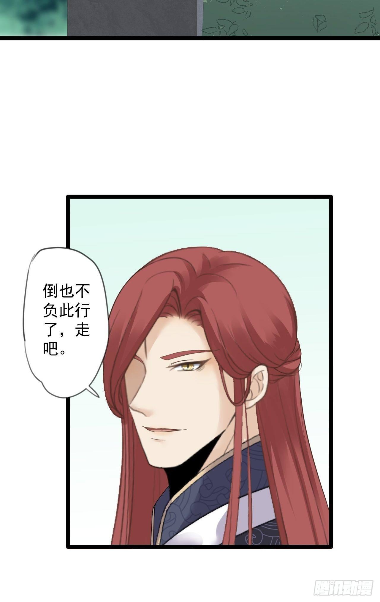 第15话 你欠我的29