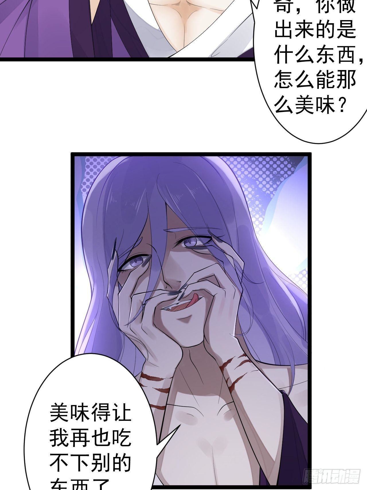 第54话 满汉全席7