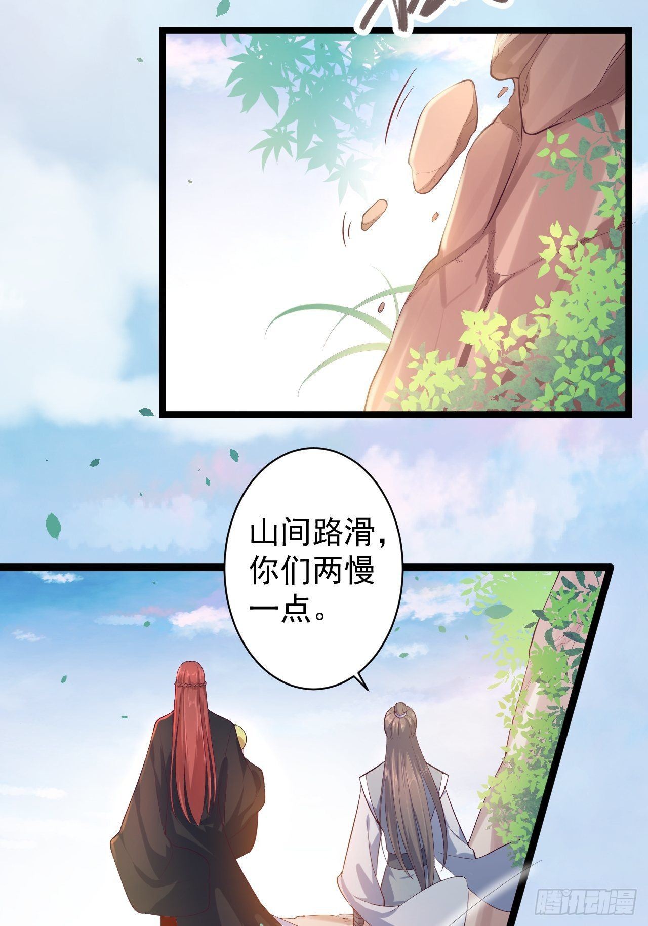 第31话 晴日起雨5