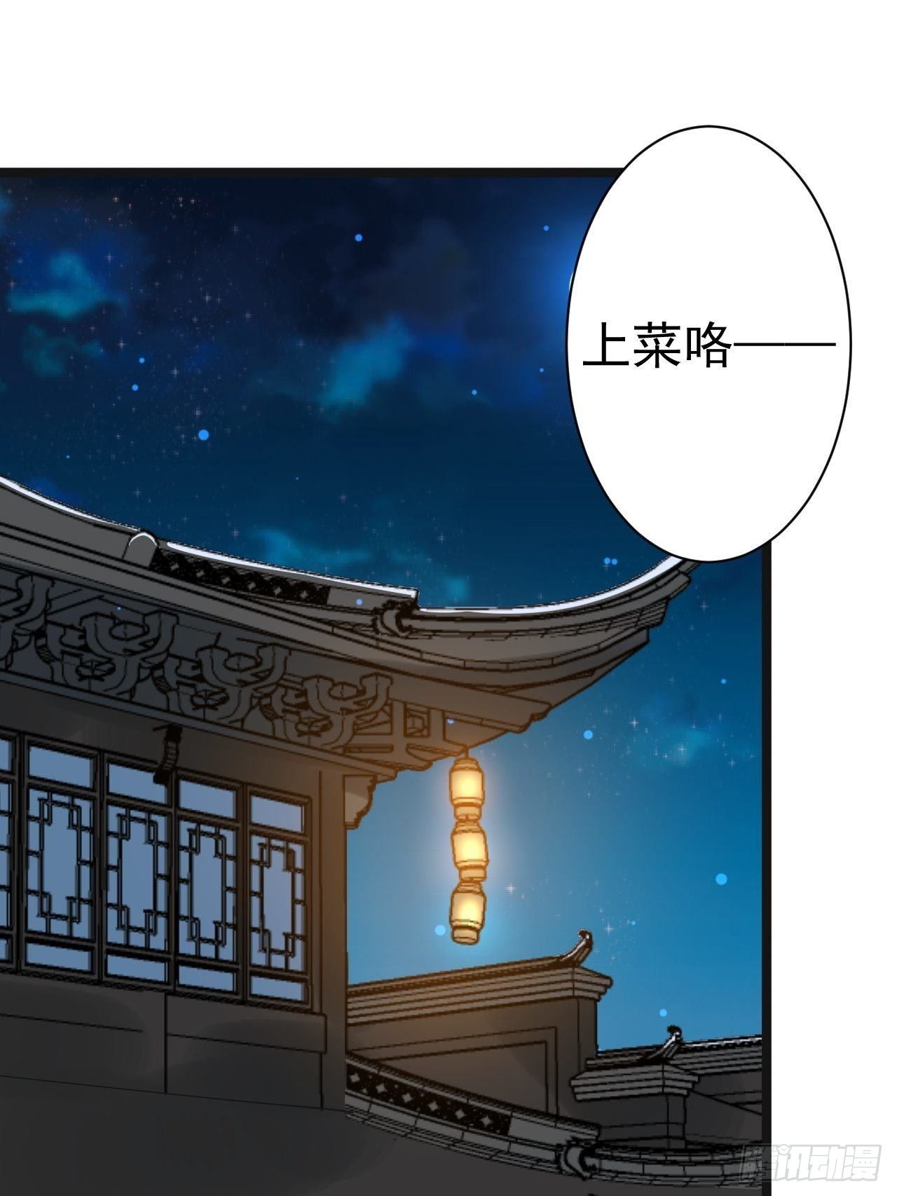 第52话 上古凶兽11