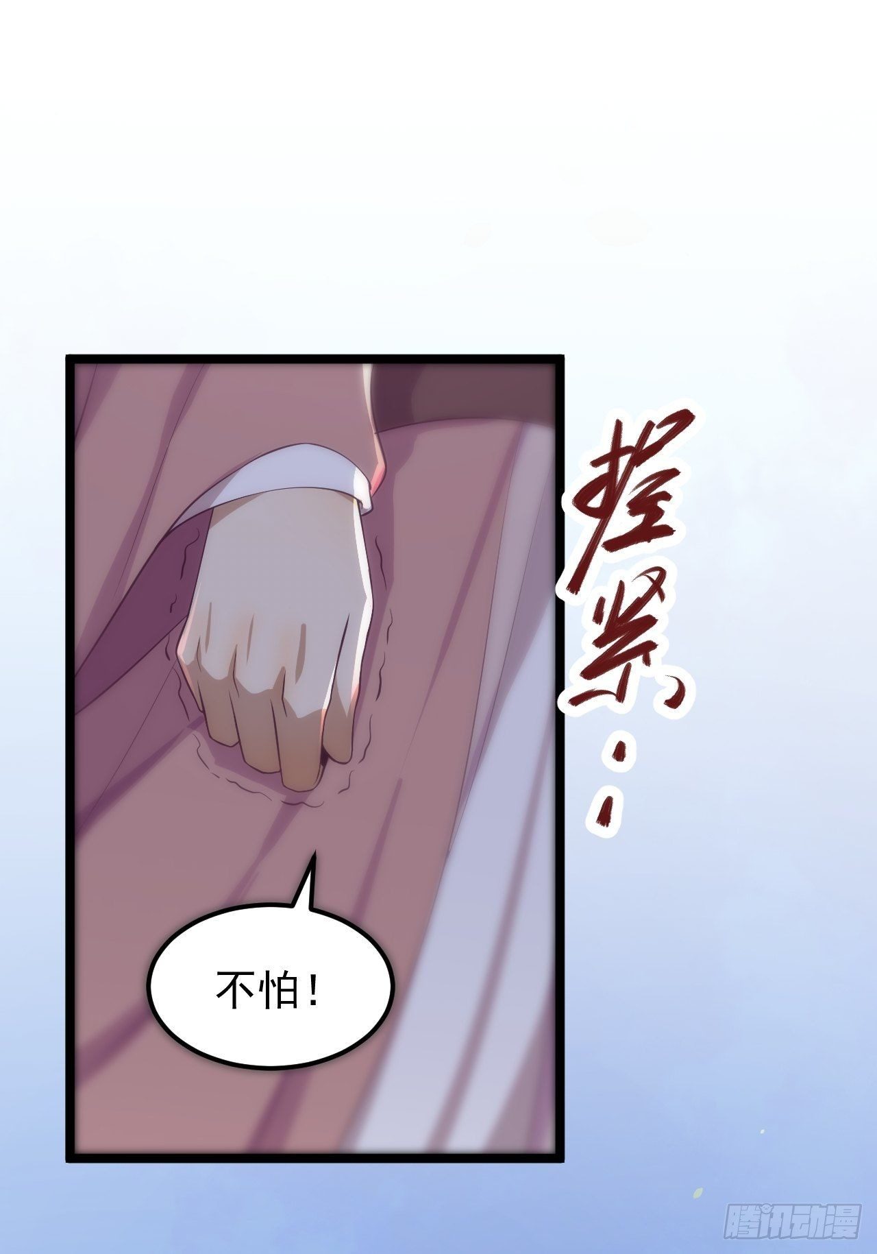 第33话 采草药的小阿皎26
