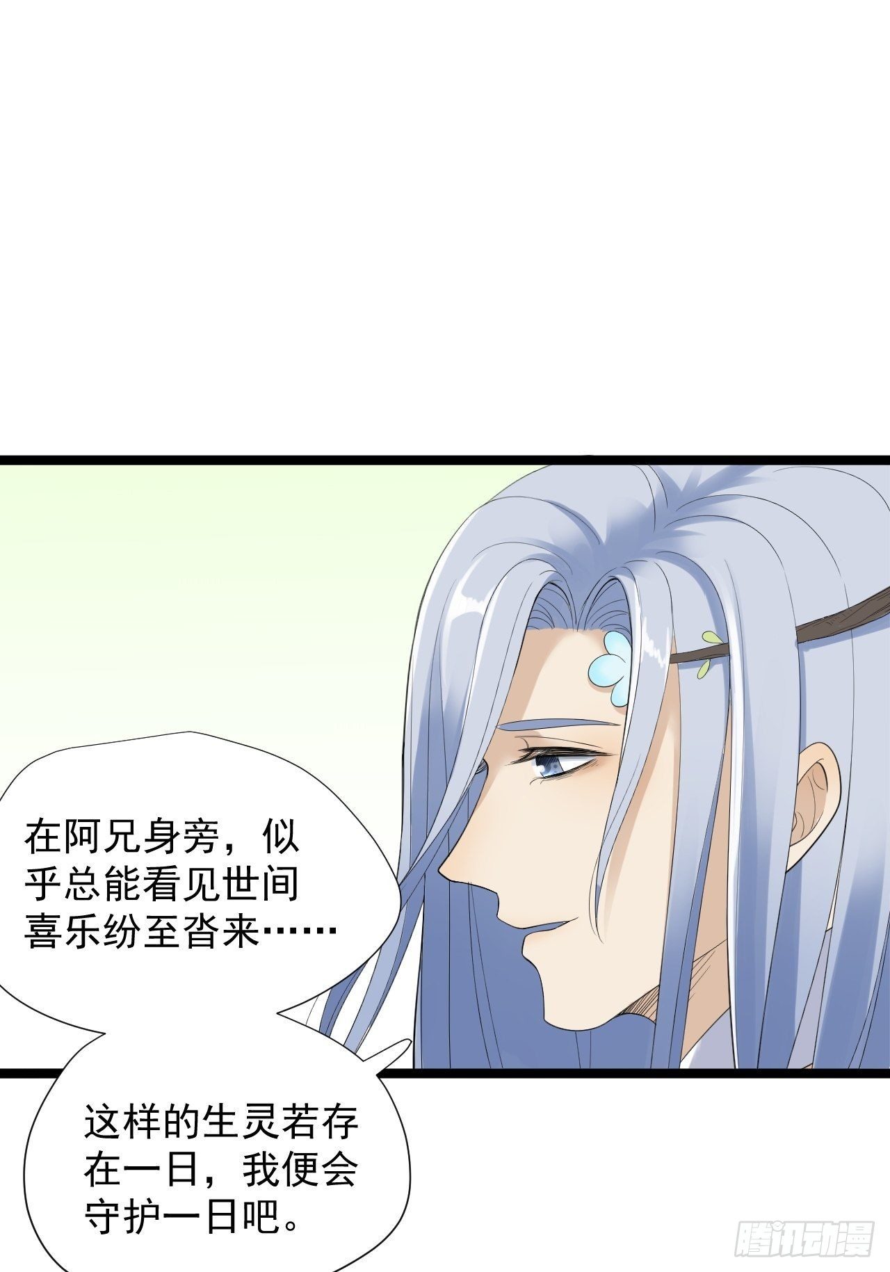 第26话 一别千年24