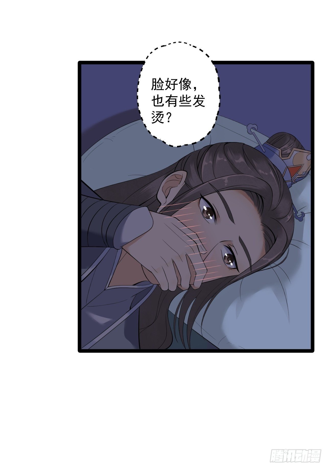 第8话 抱我吧！33