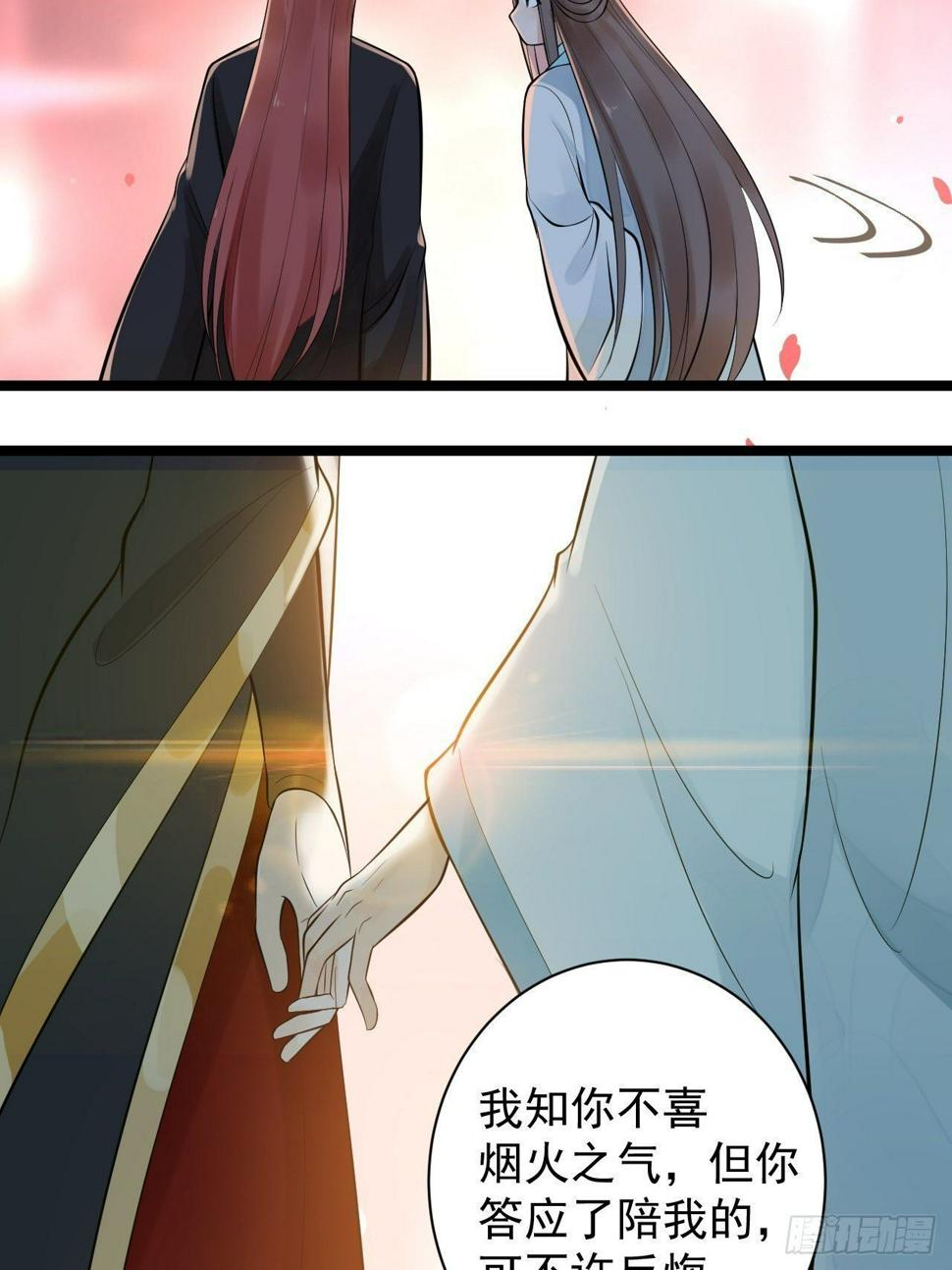 第50话 不信？那你尝尝啊10