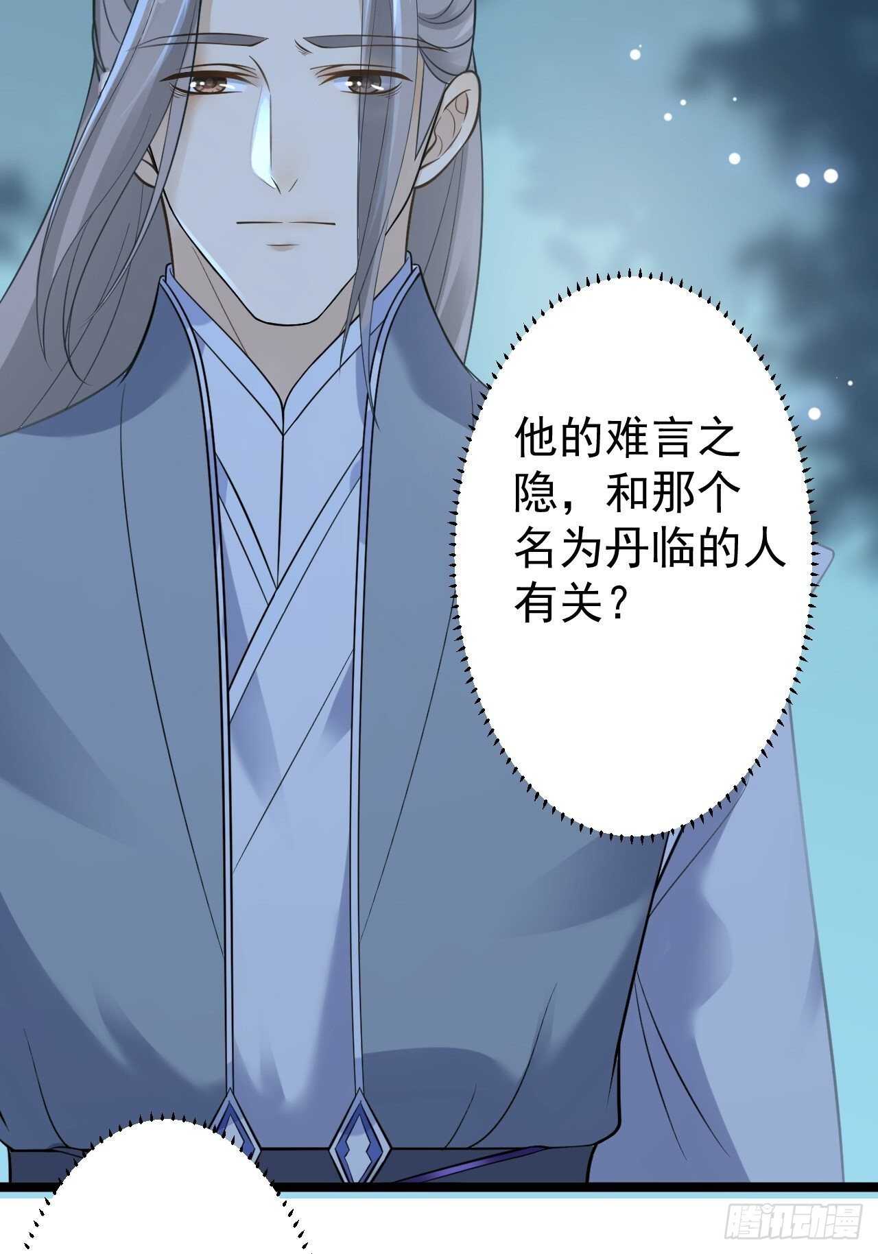 第21话 他到底，经历过什么？38