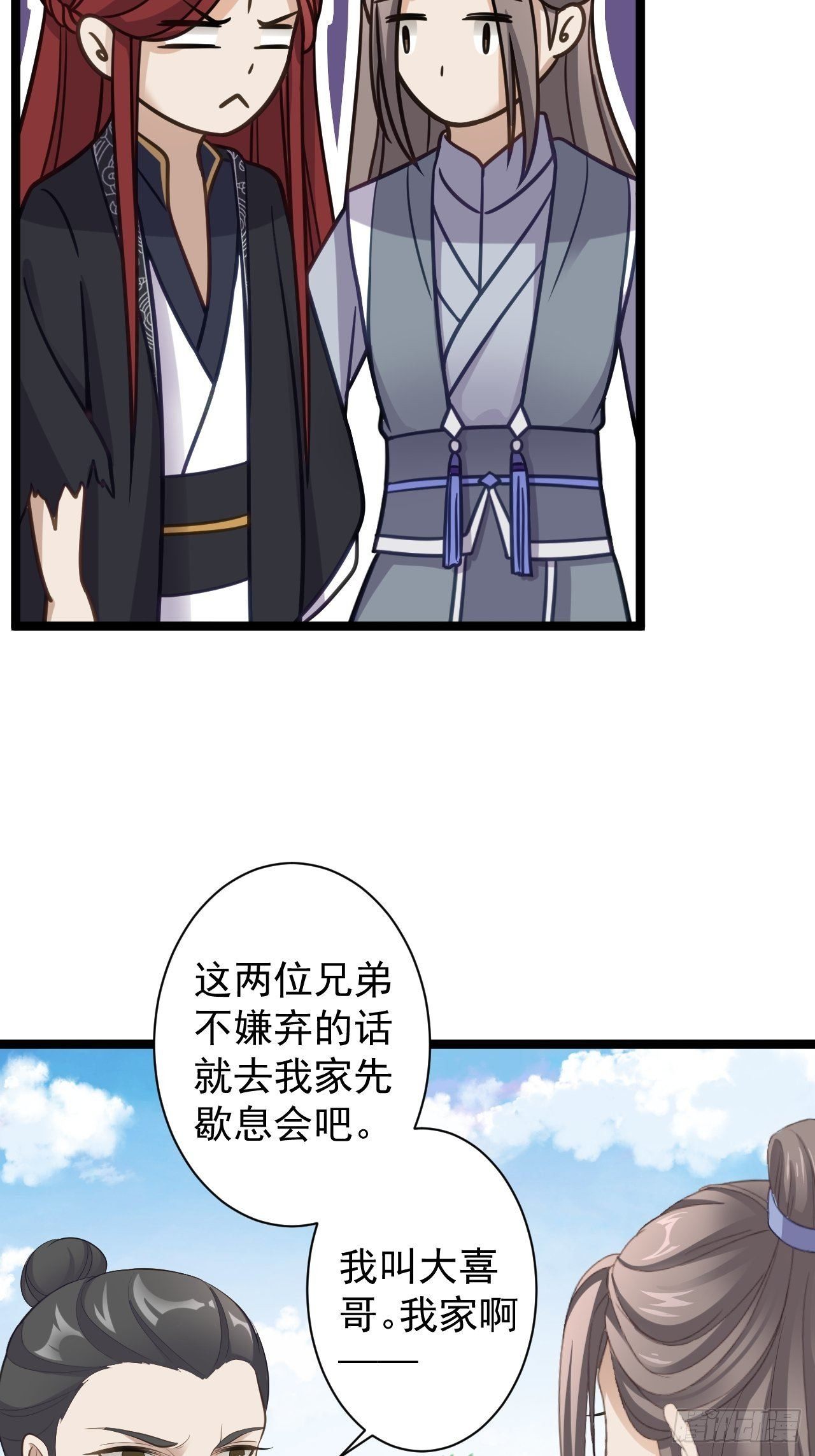 第41话 千年灵芝5