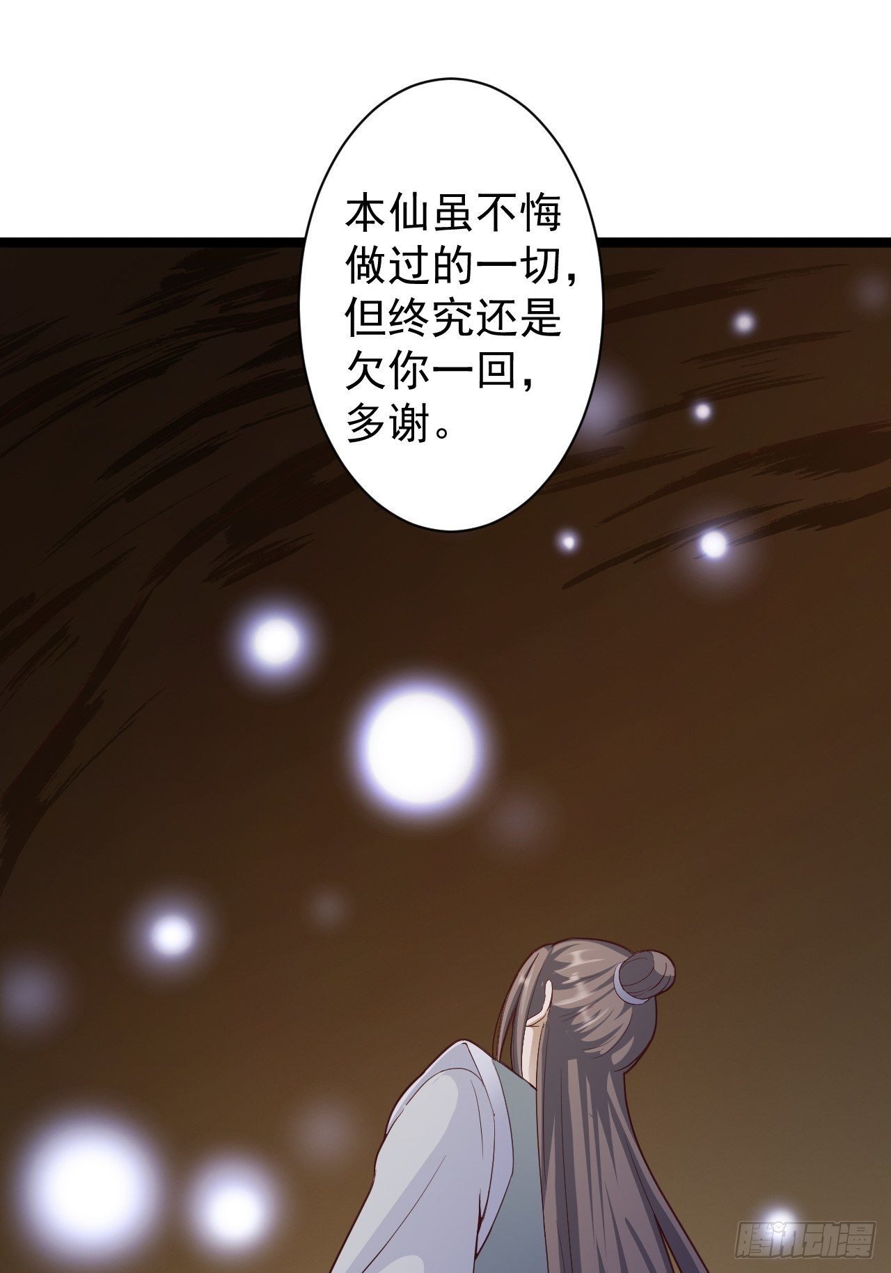第46话 喂药31