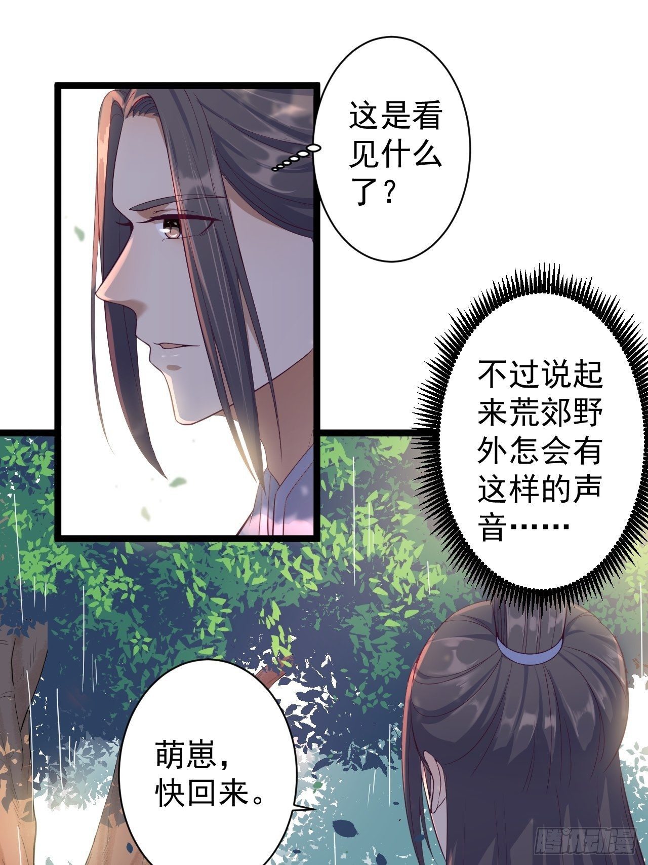 第31话 晴日起雨30