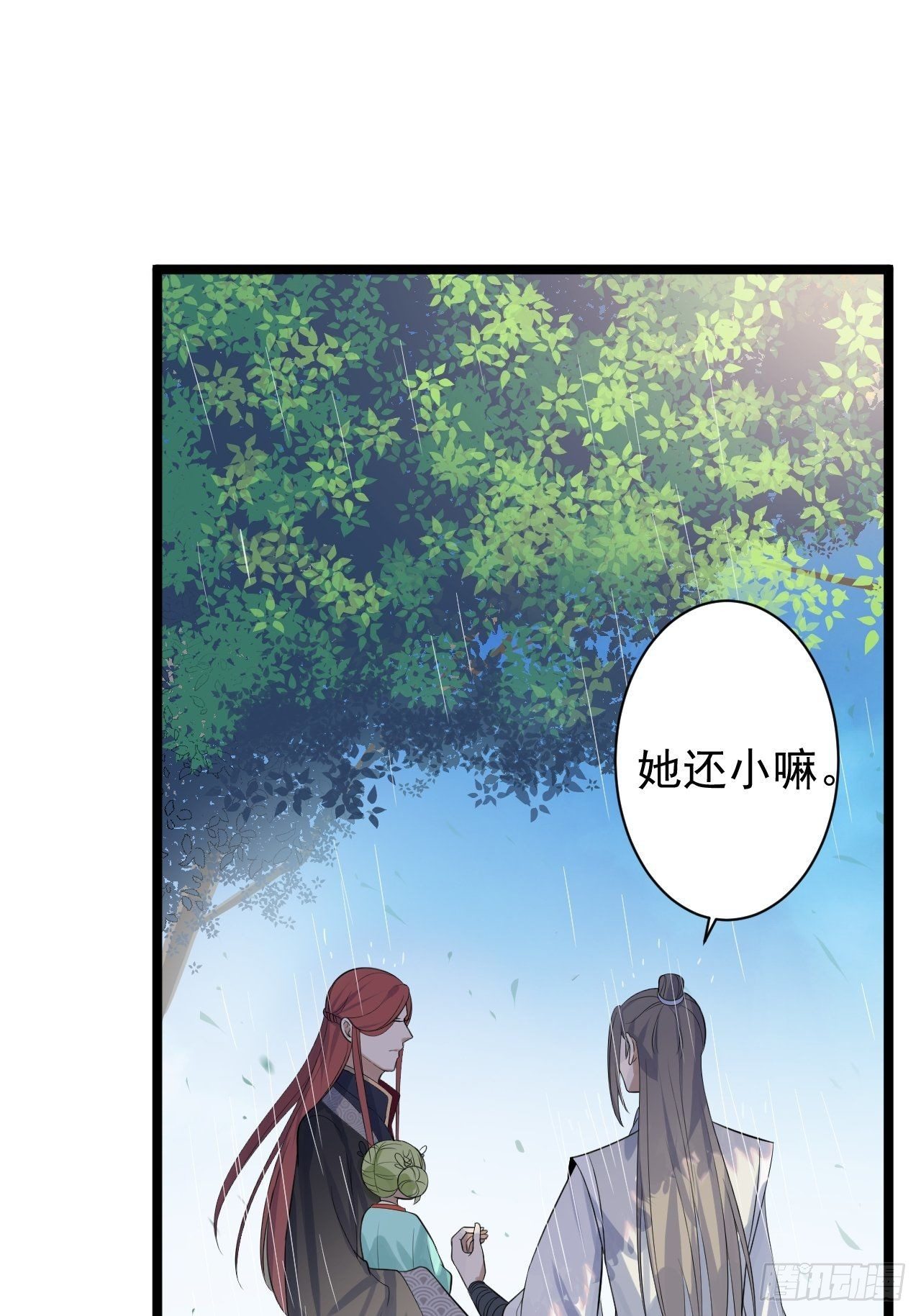 第31话 晴日起雨25