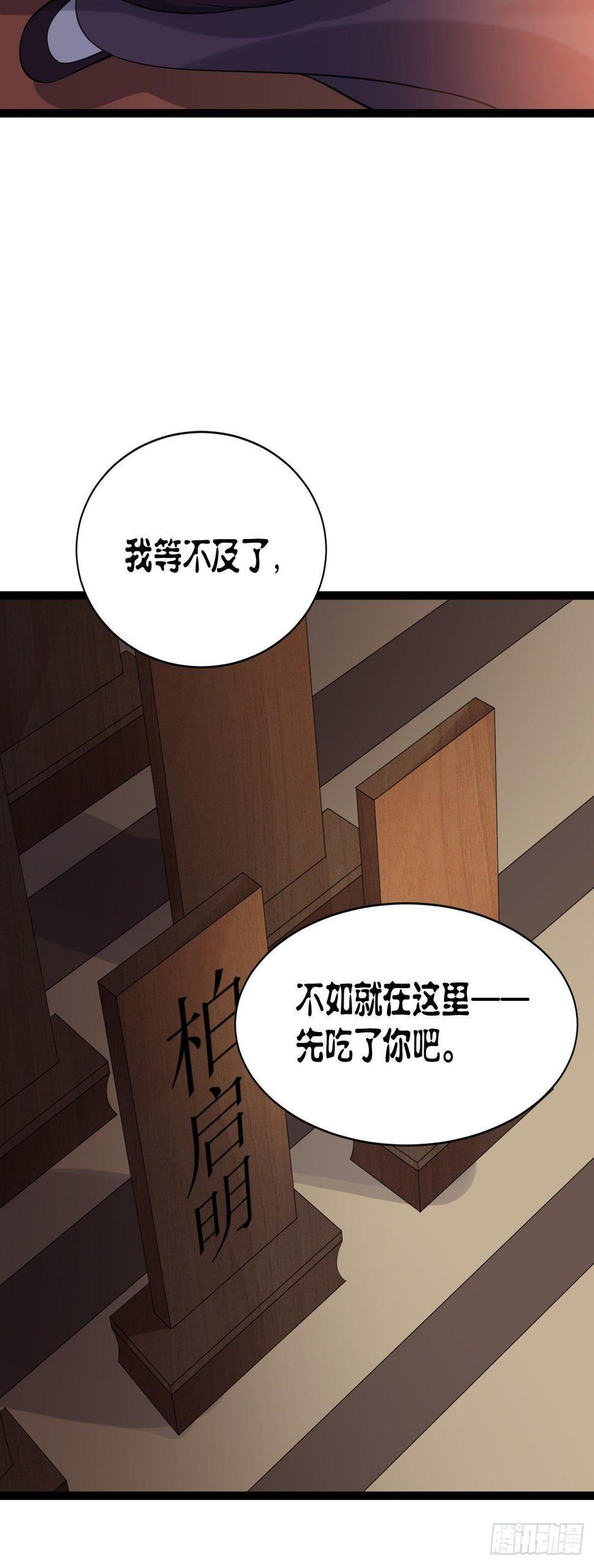 第58话 祭品29