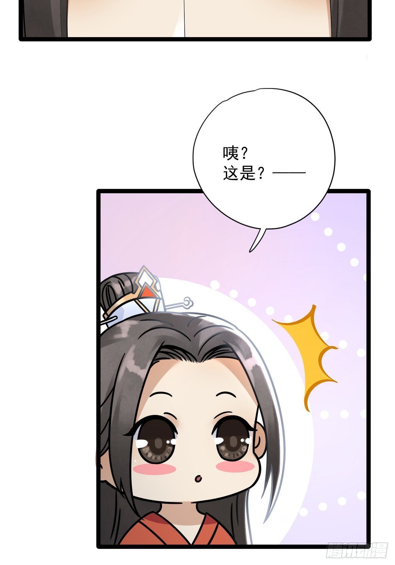 第4话 萌崽27