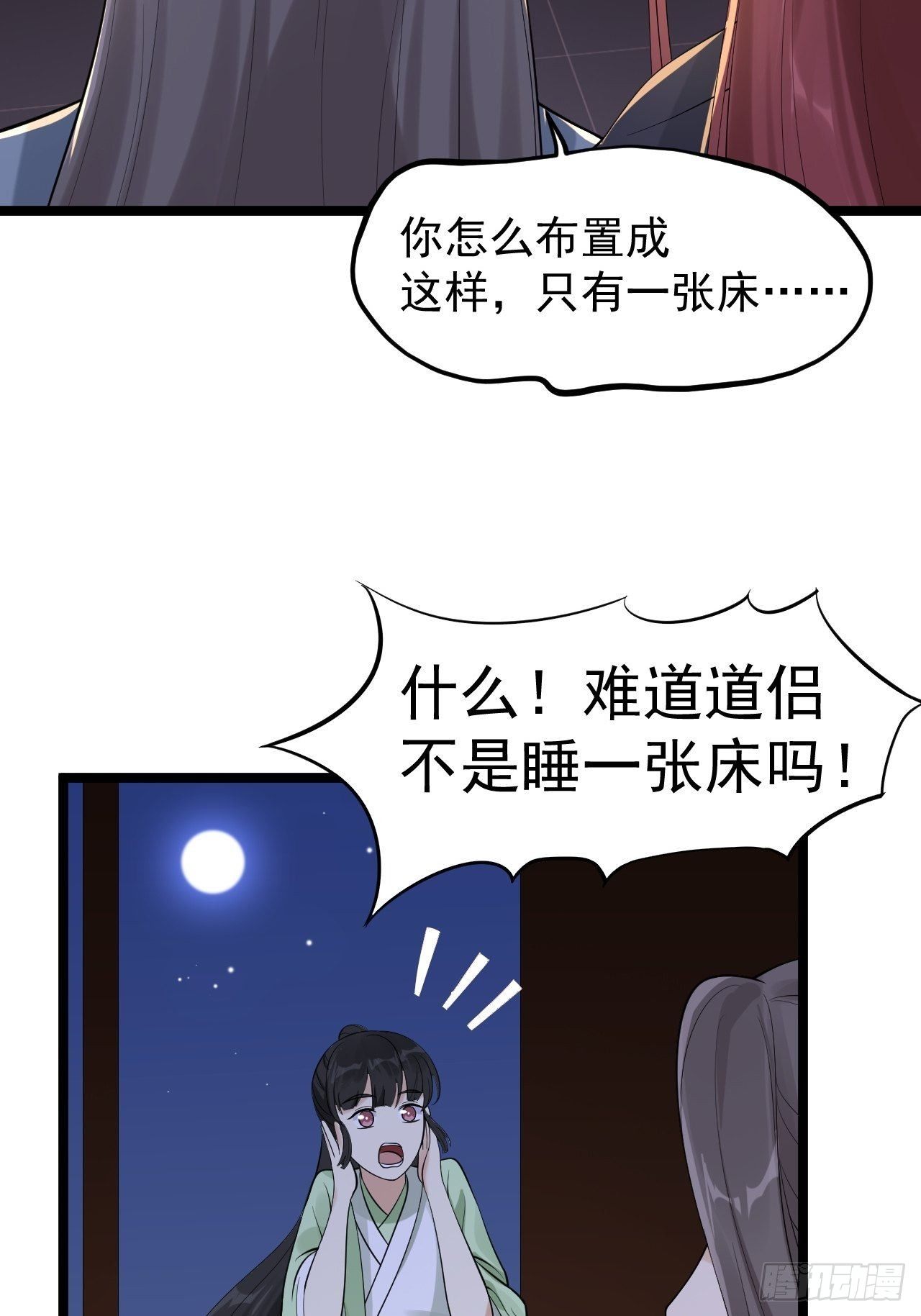 第57话 “婚房”5