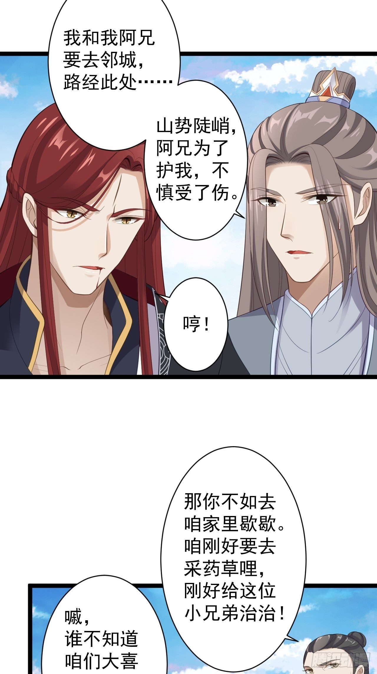 第41话 千年灵芝2