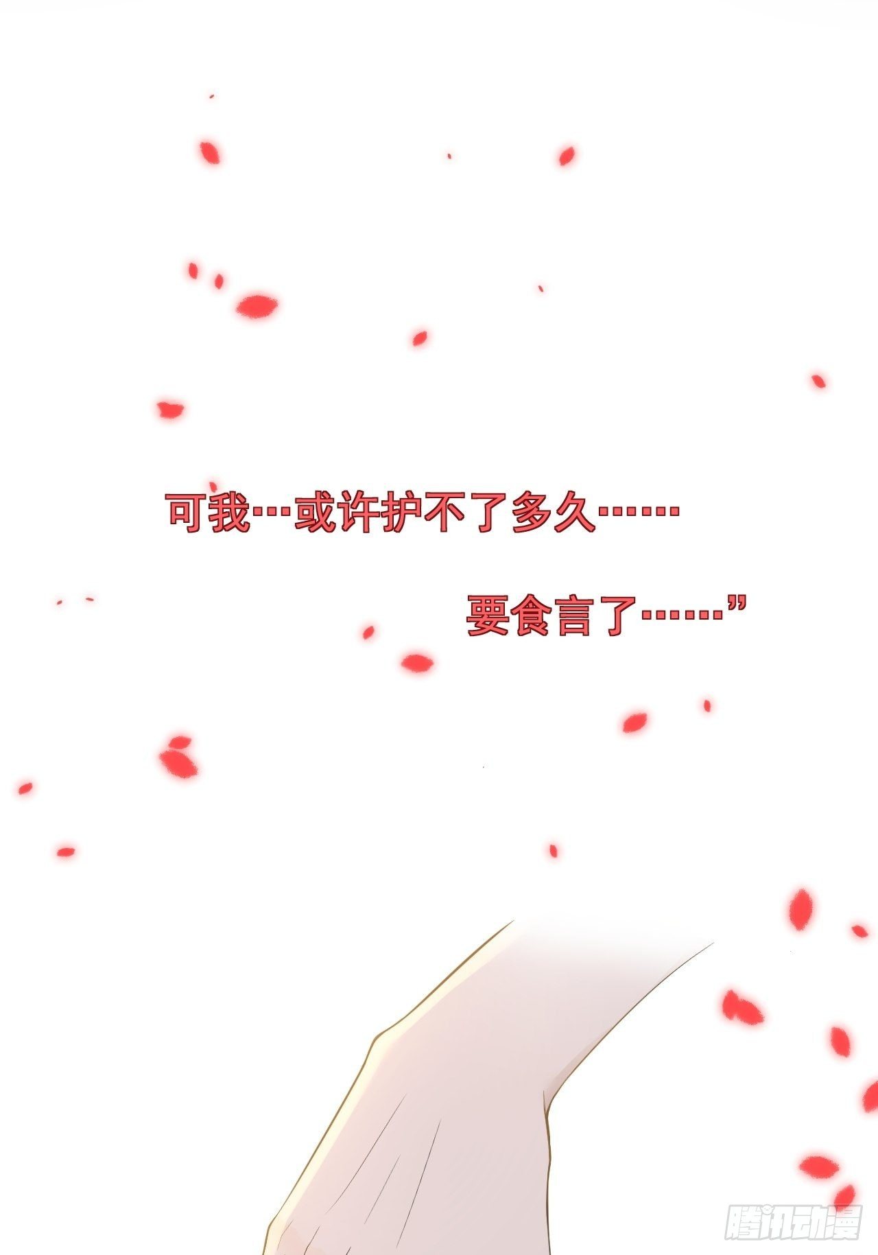 第26话 一别千年59