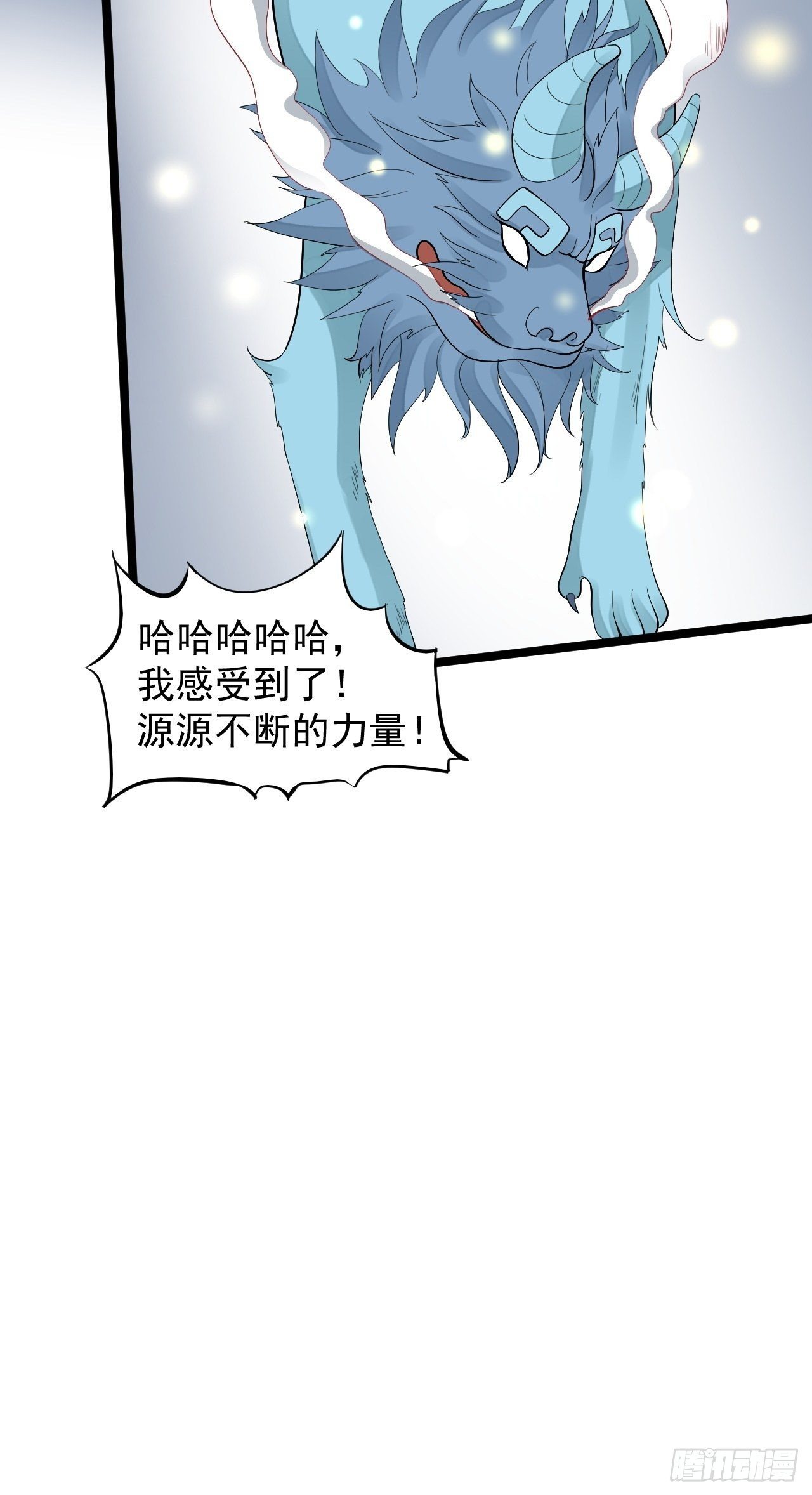 第60话 弱点40