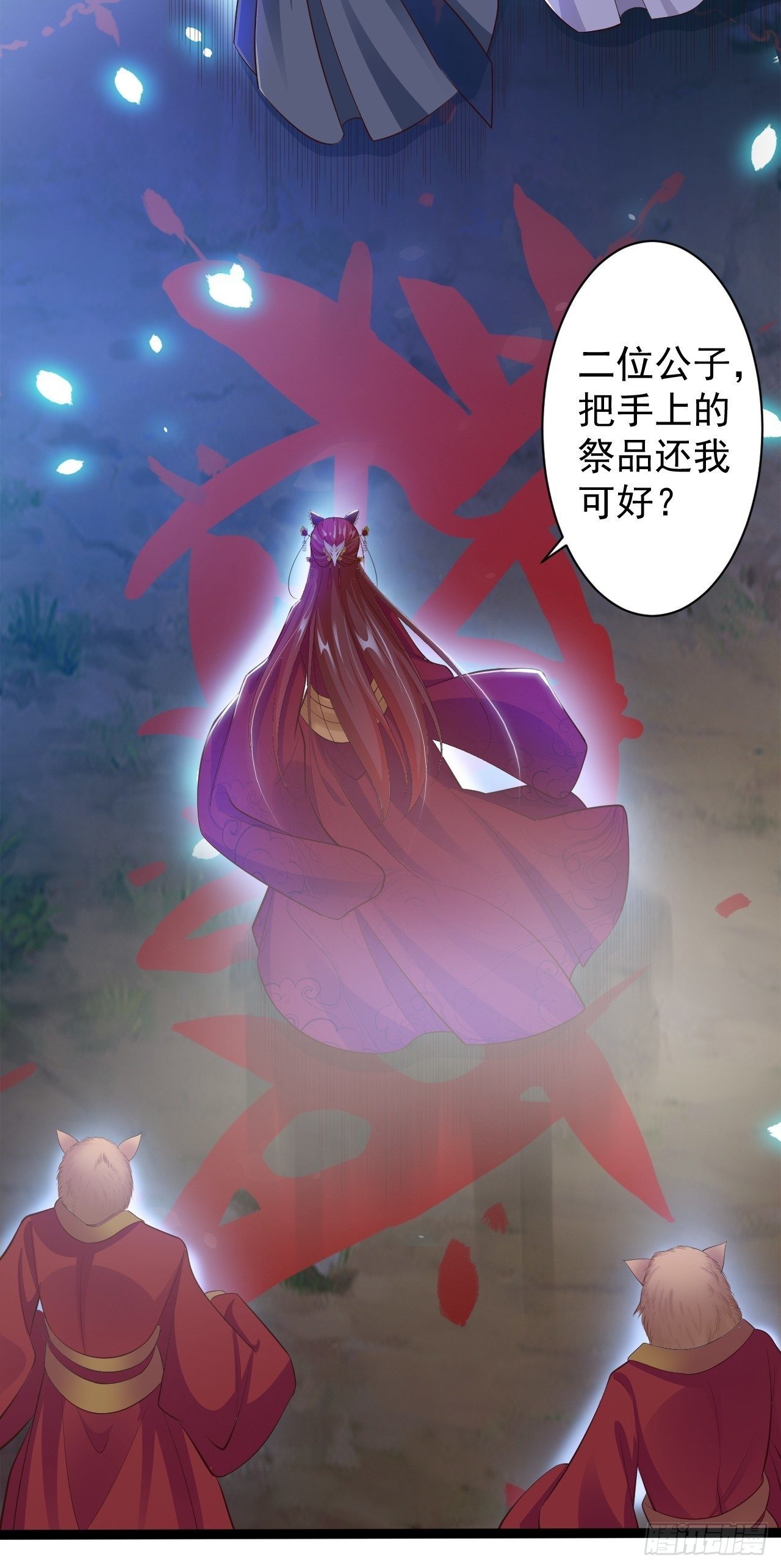 第35话 红狐28