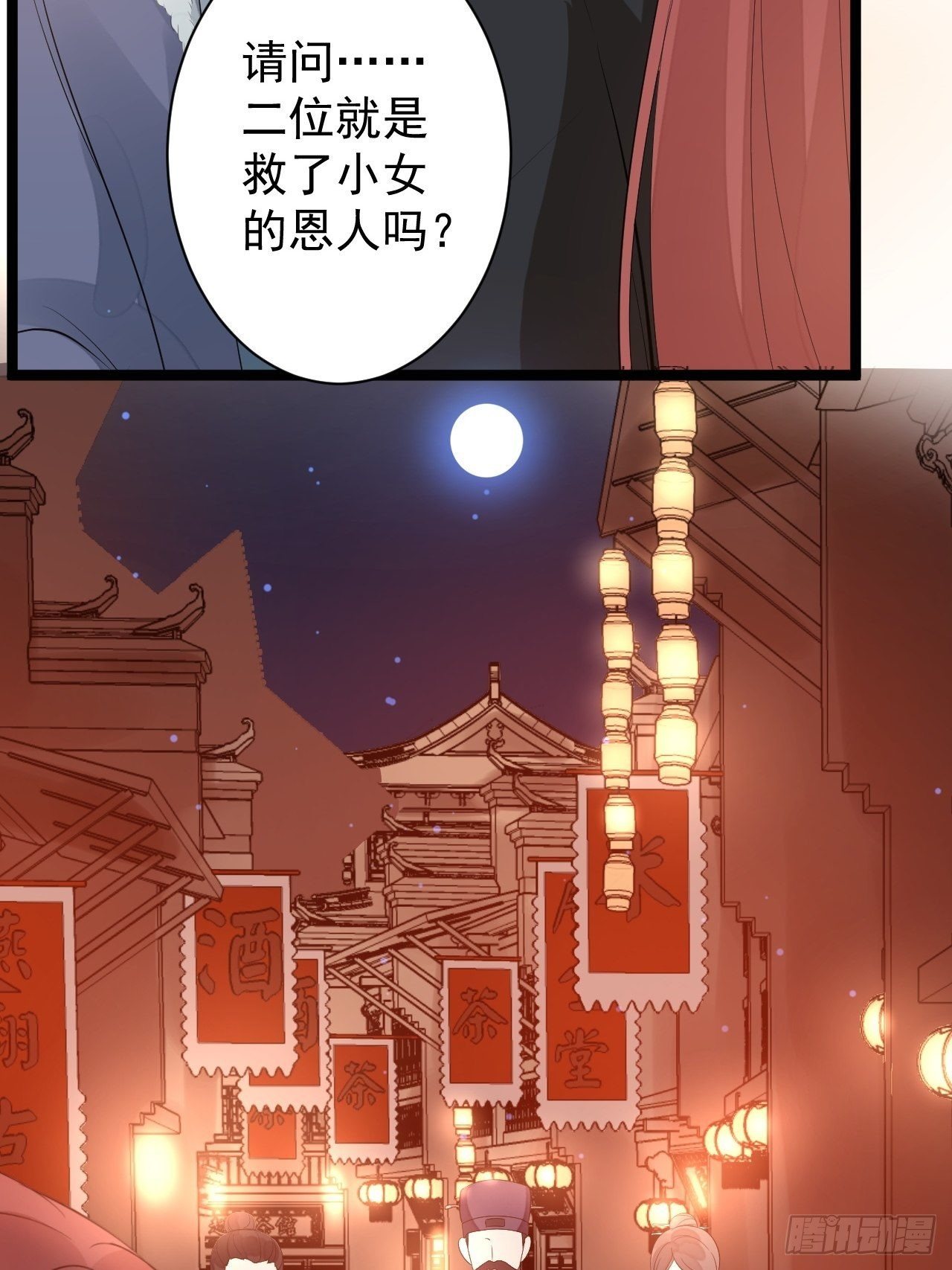 第51话 饕餮41