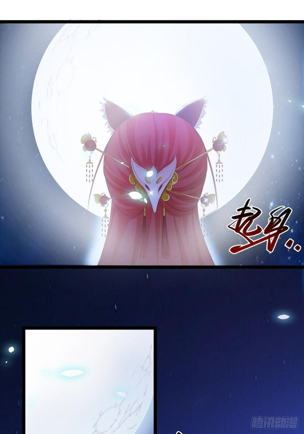 第35话 红狐9