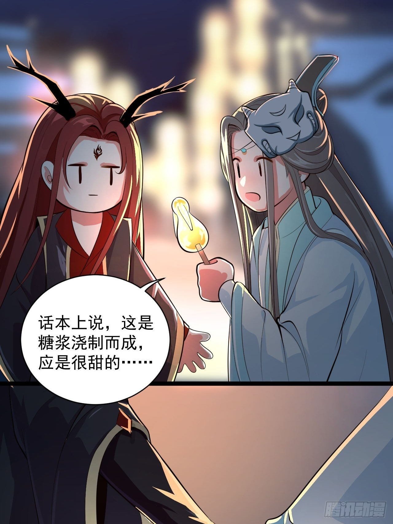 第50话 不信？那你尝尝啊31