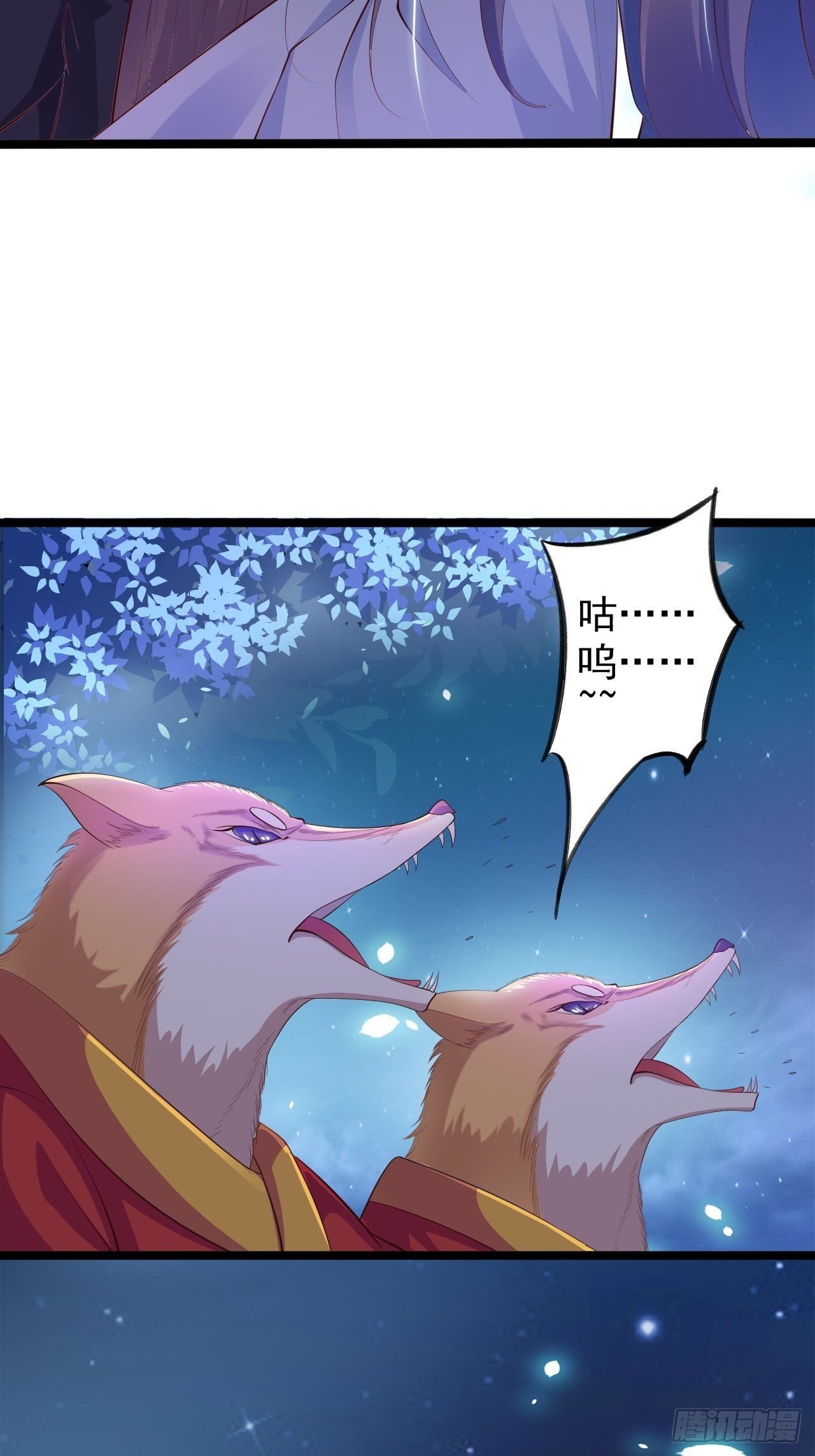 第35话 红狐26