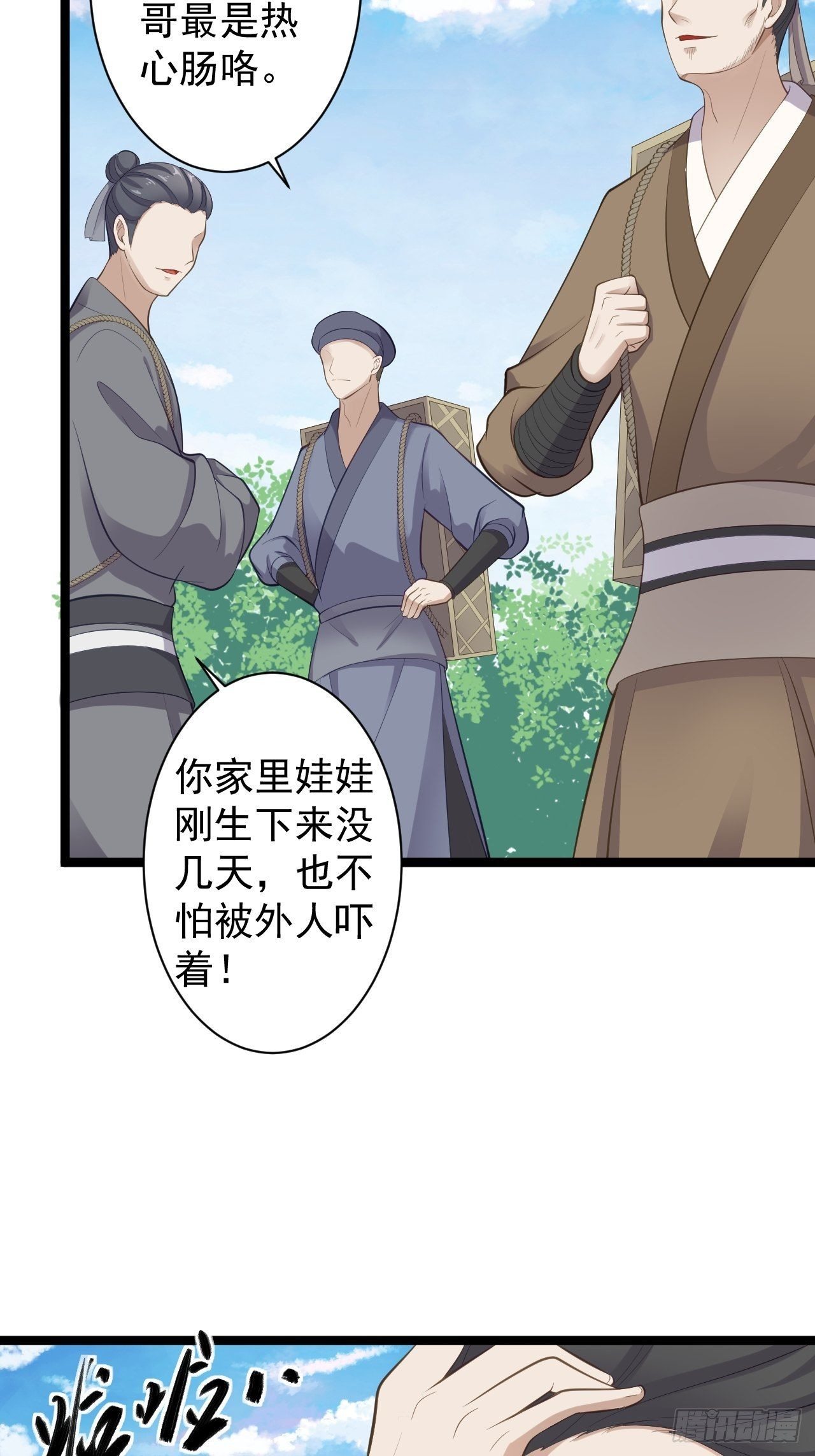 第41话 千年灵芝3