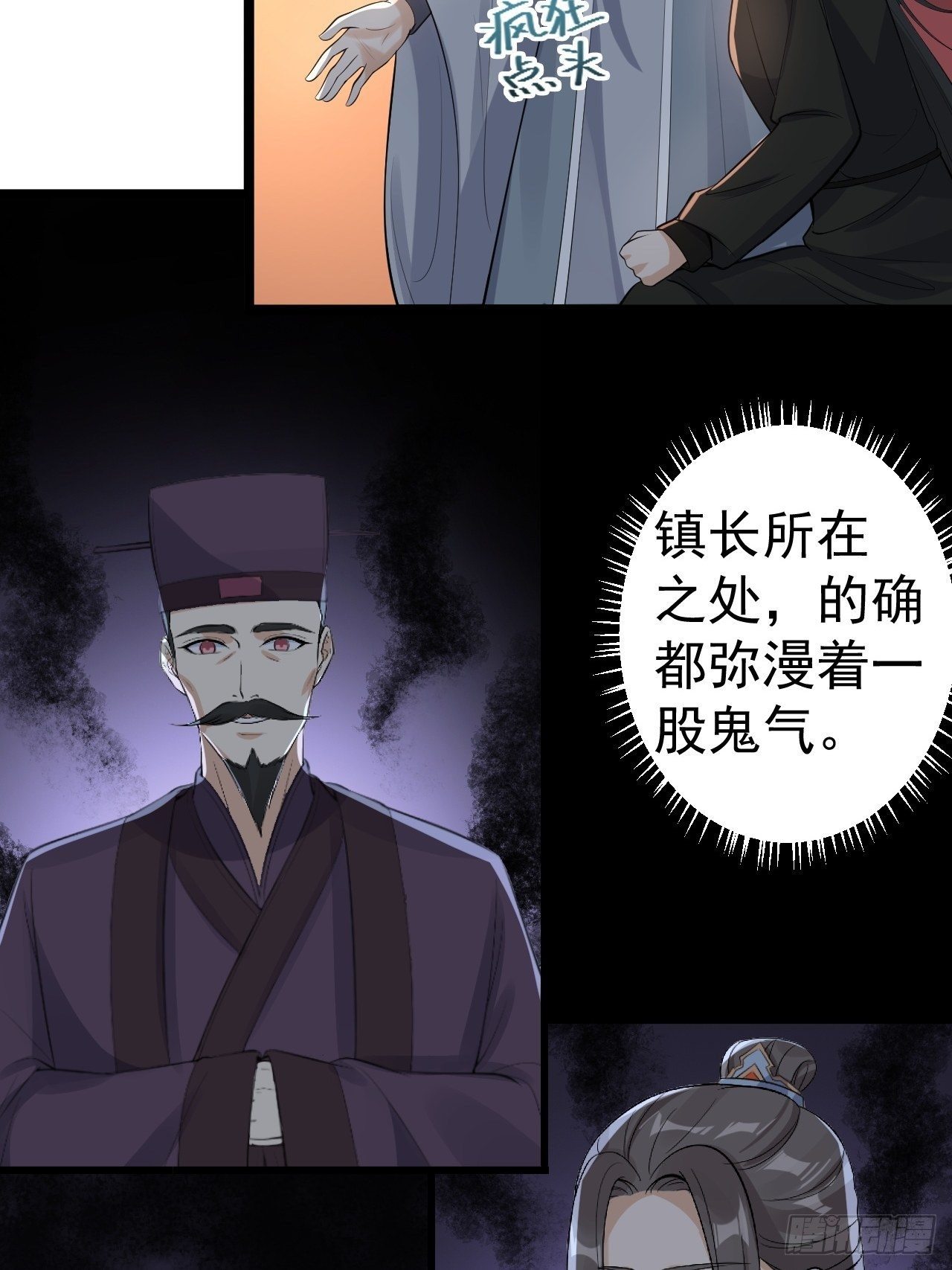 第58话 祭品10