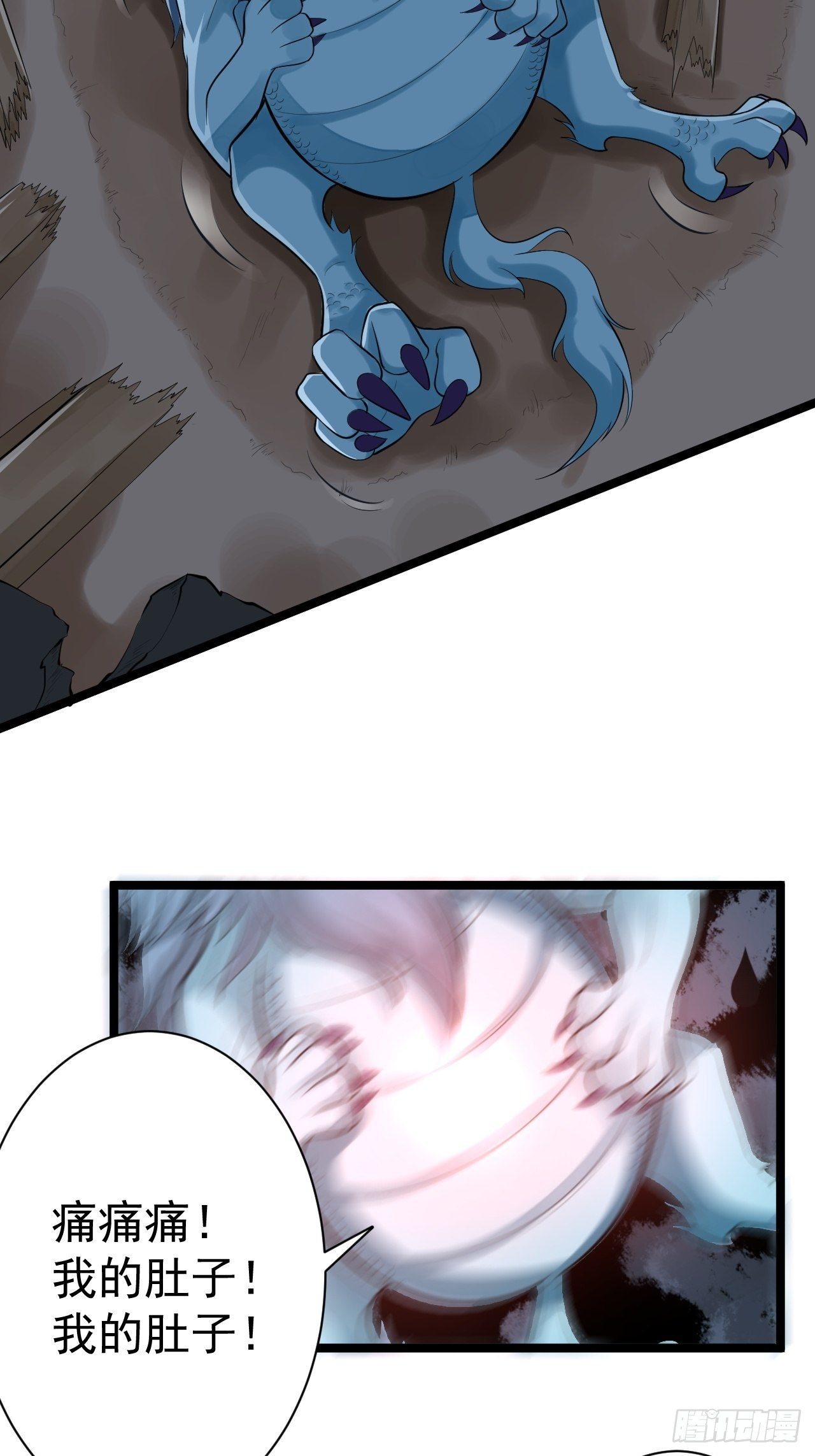 第61话 鬼族6