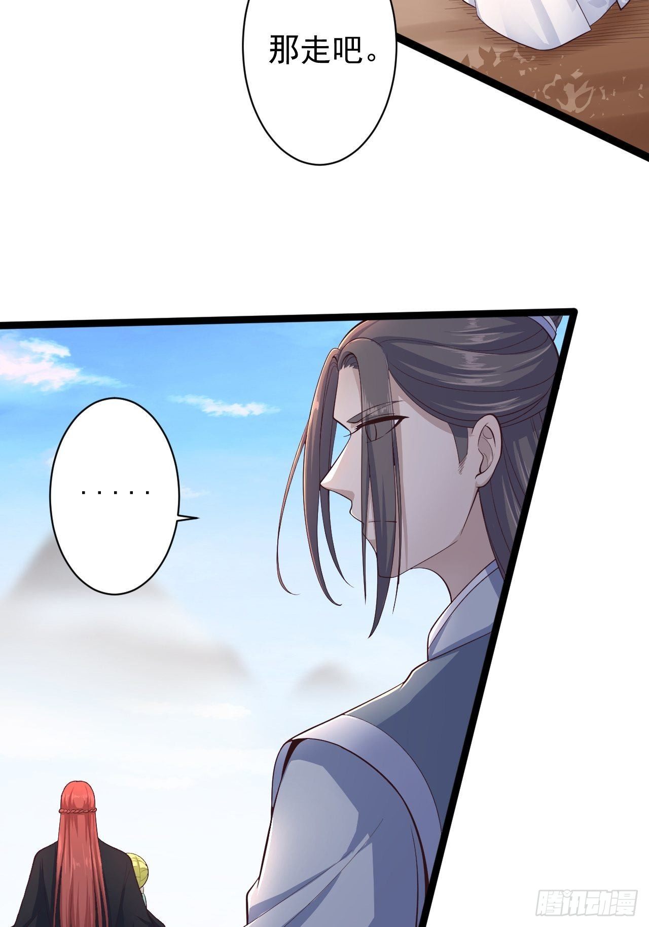 第31话 晴日起雨10