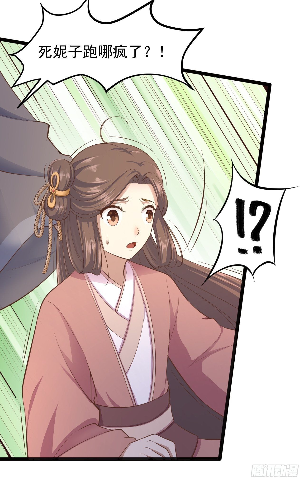 第33话 采草药的小阿皎8