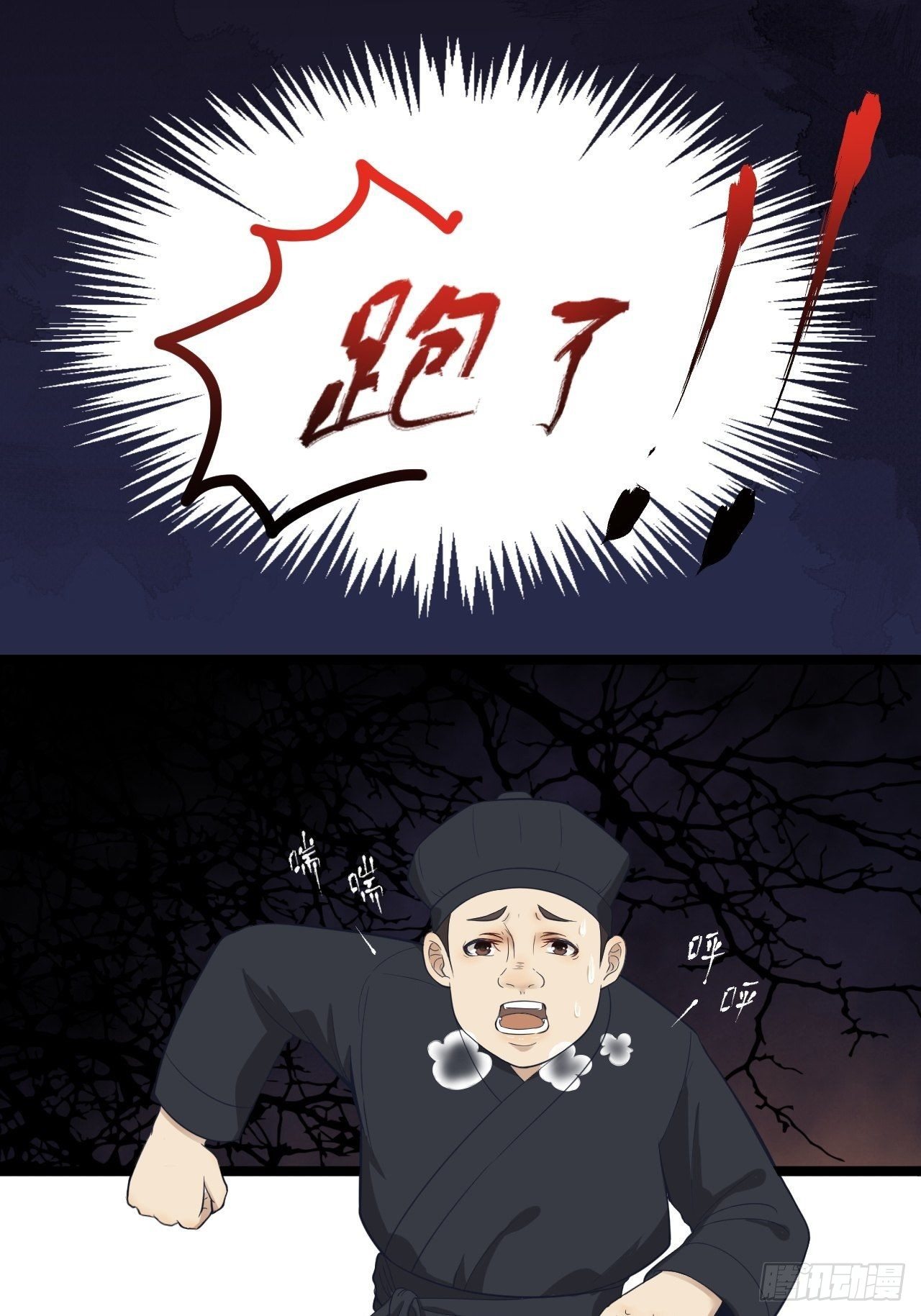 第1话 魔尊重生58