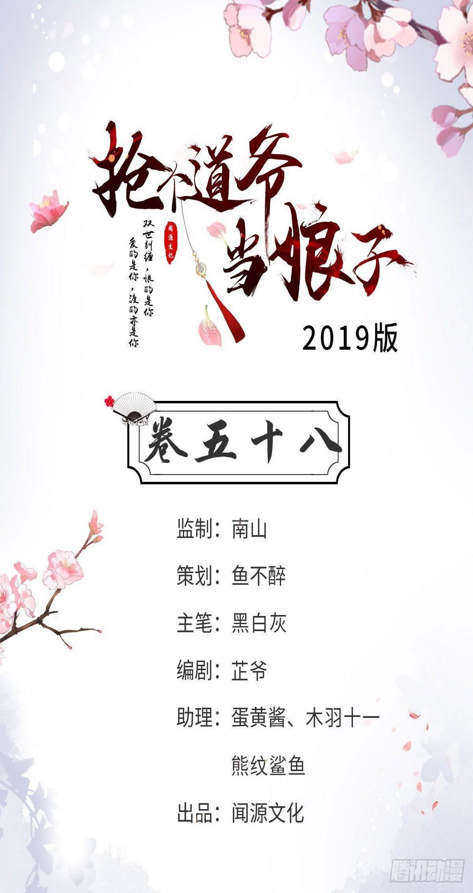 第58话 祭品1