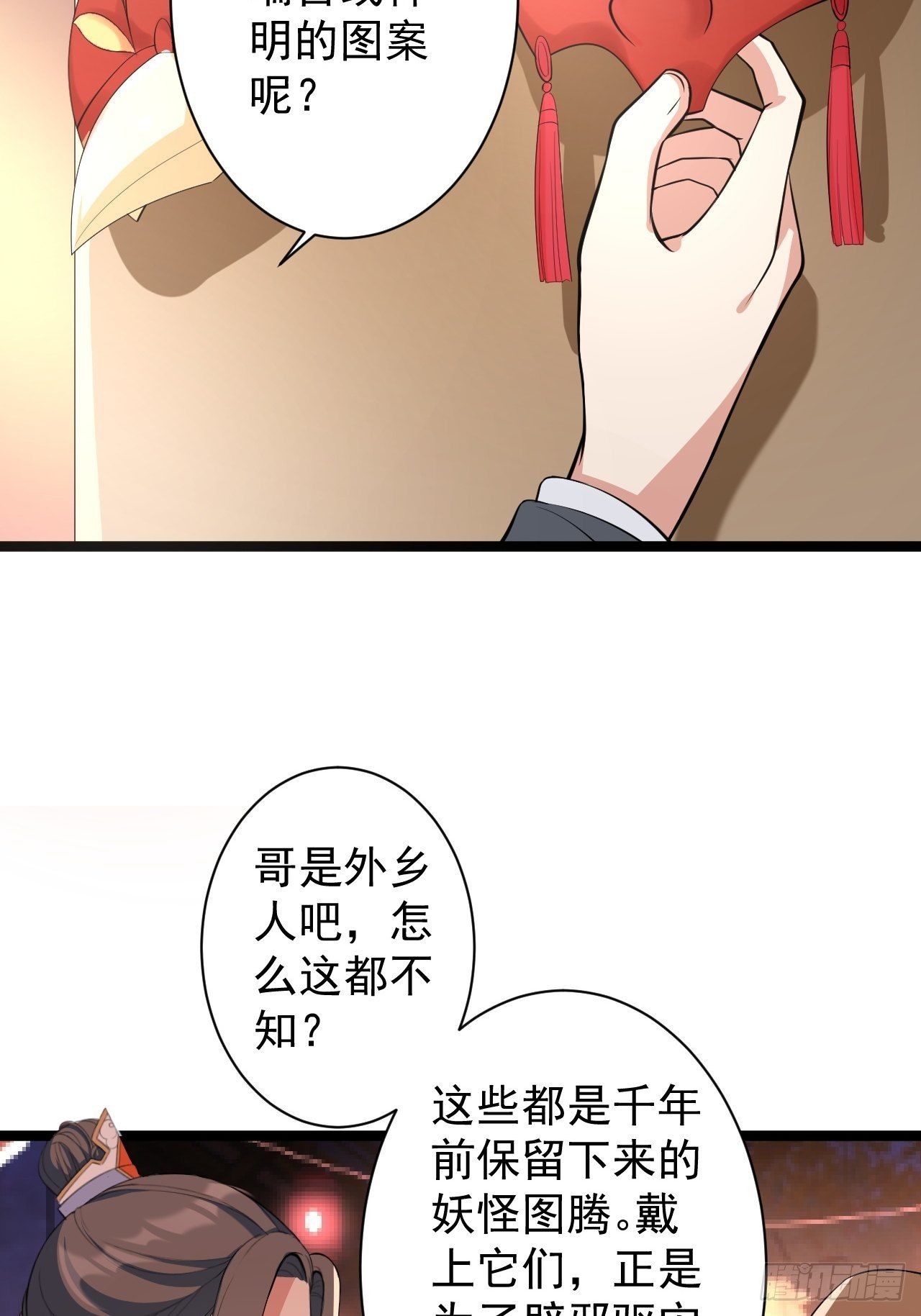 第49话 灯会节42