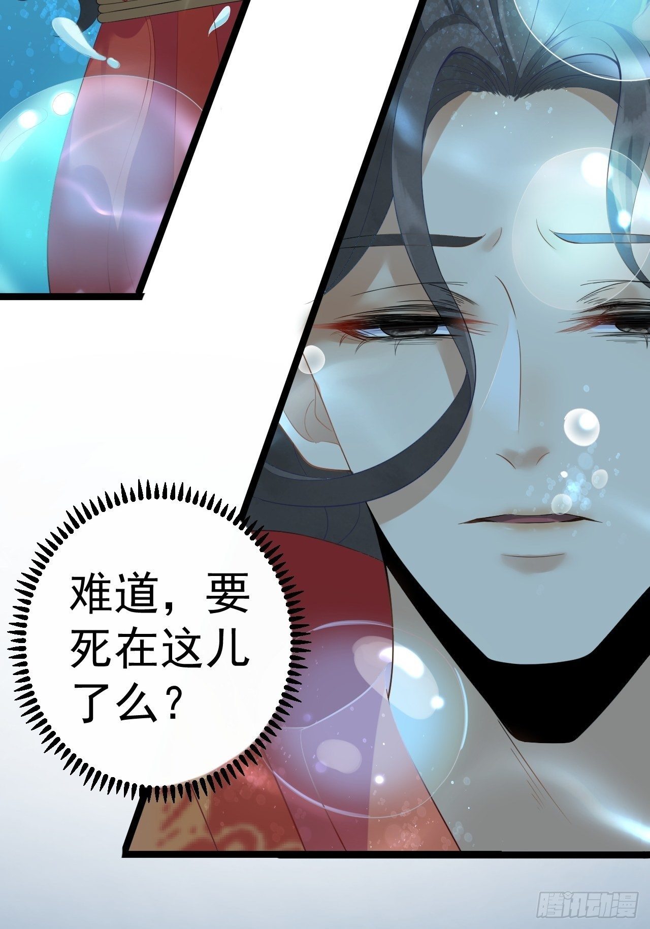 第2话 浸猪笼？38