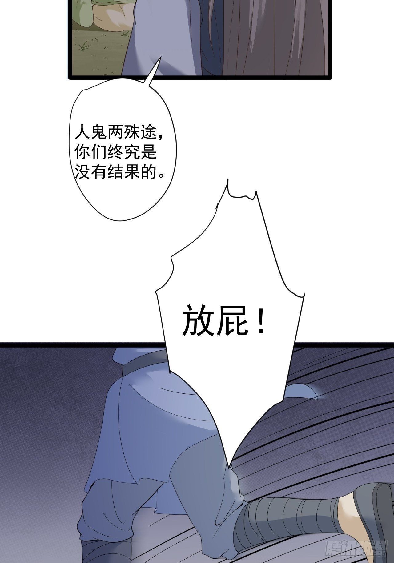 第12话 人鬼殊途14