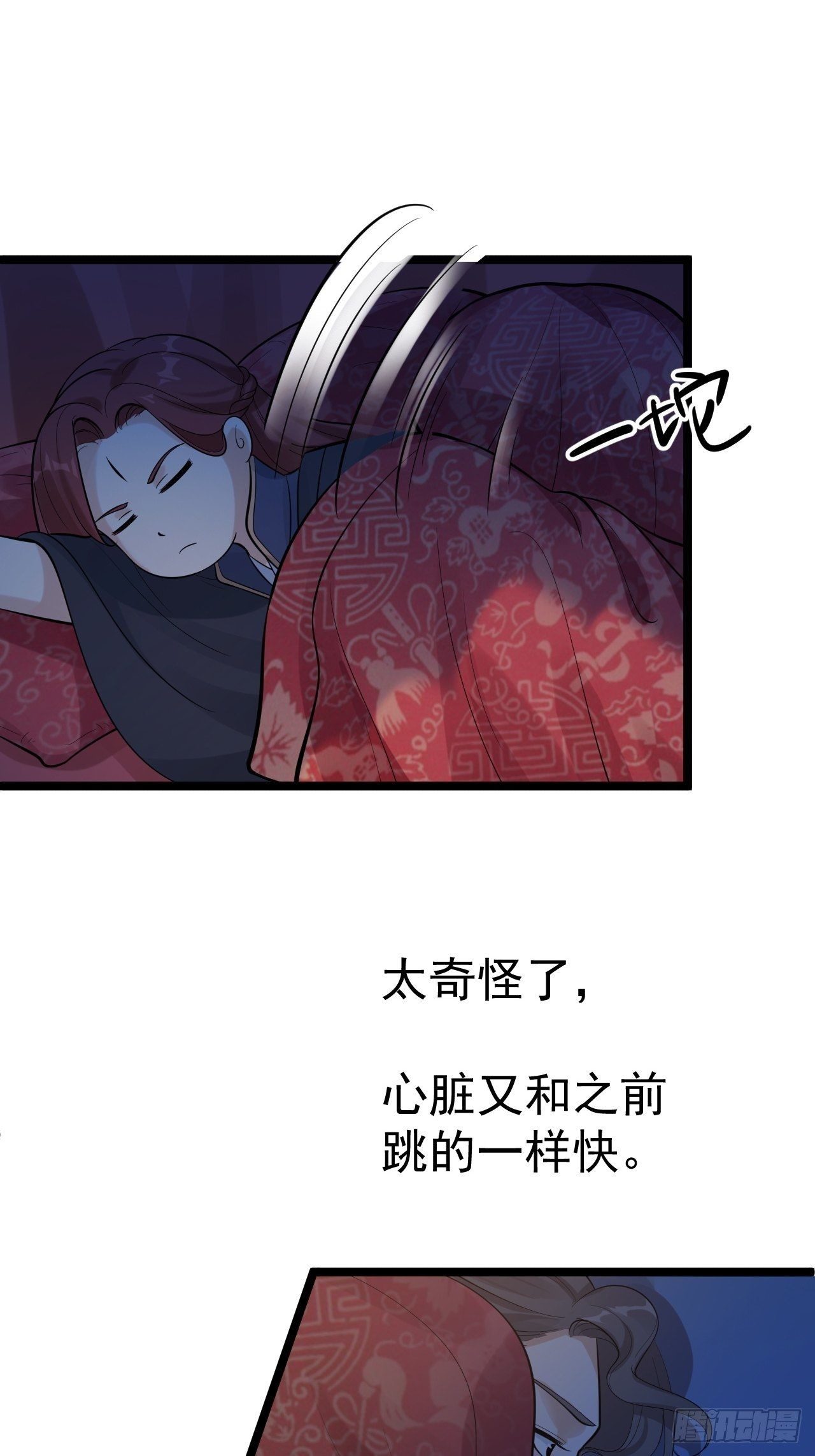 第57话 “婚房”20