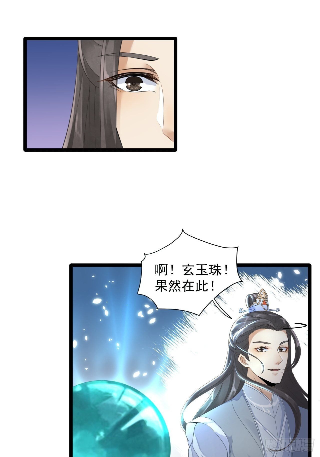 第3话 玄玉珠25