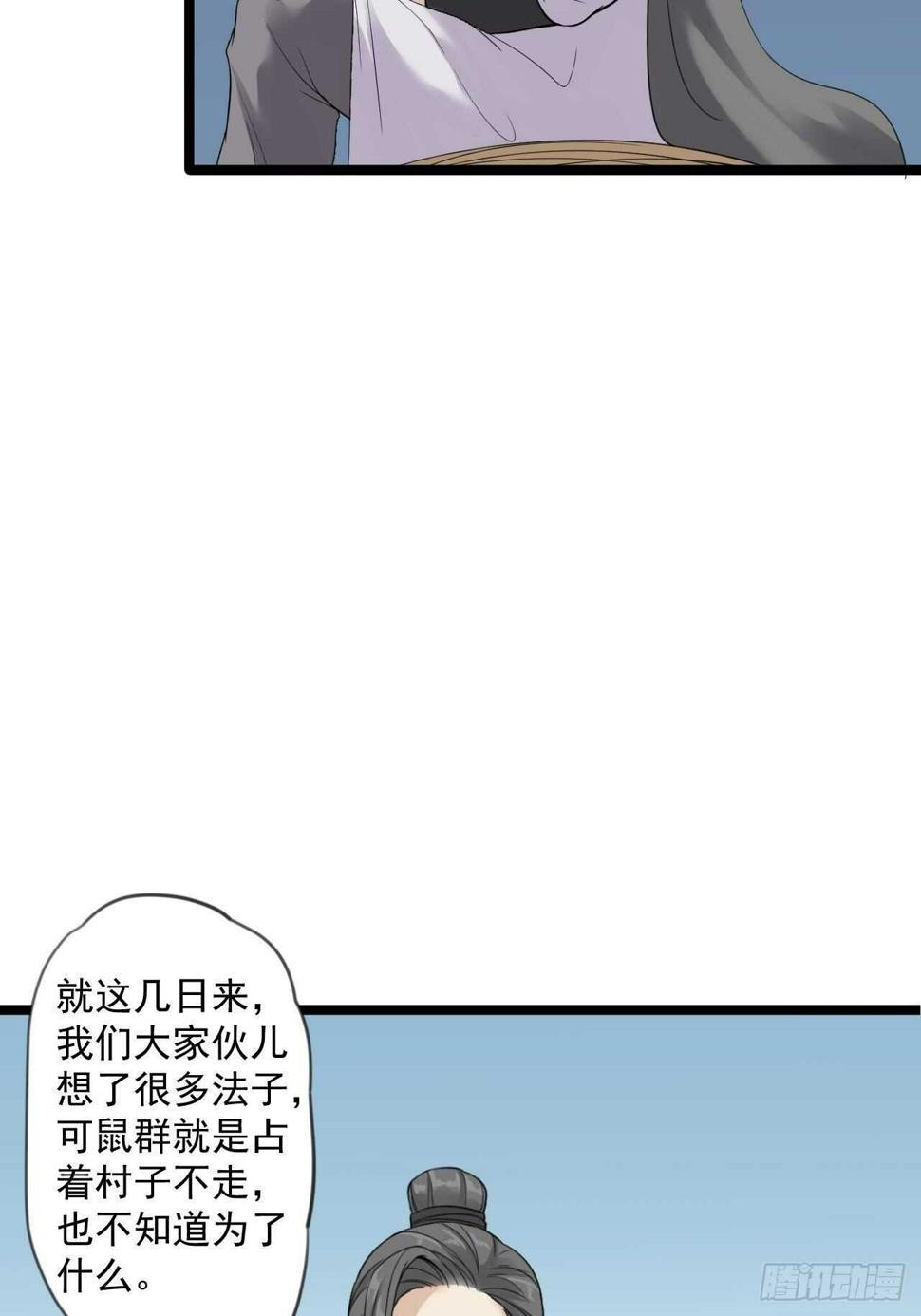 第19话 鬼怪作祟12