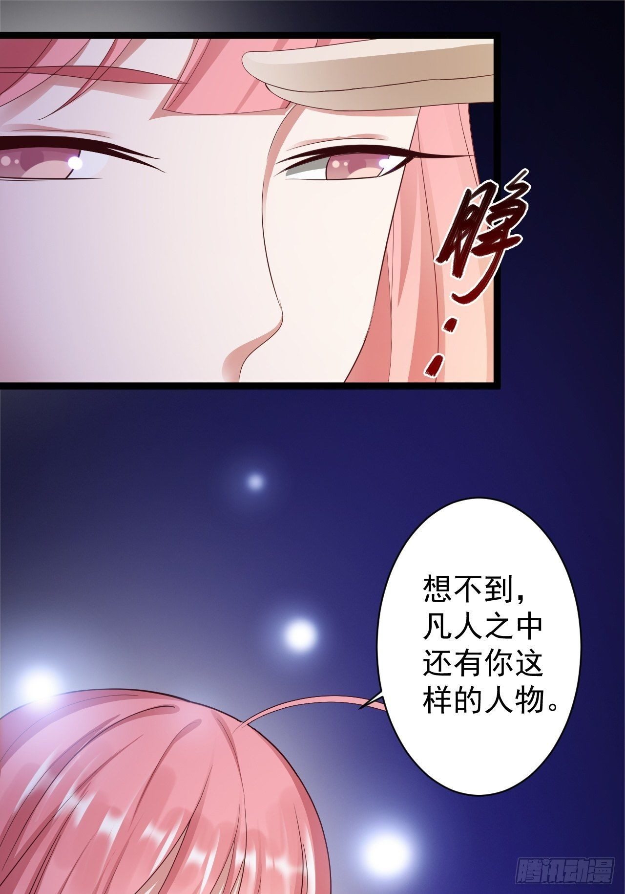 第46话 喂药29
