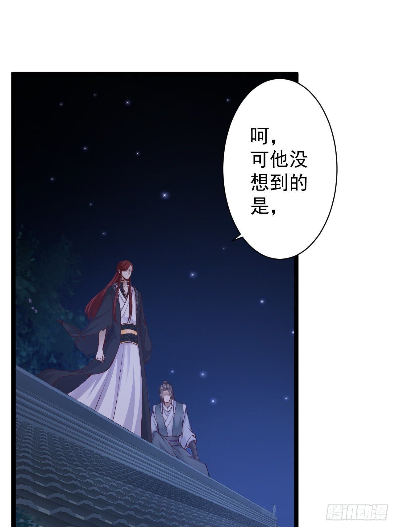 第43话 太岁神11
