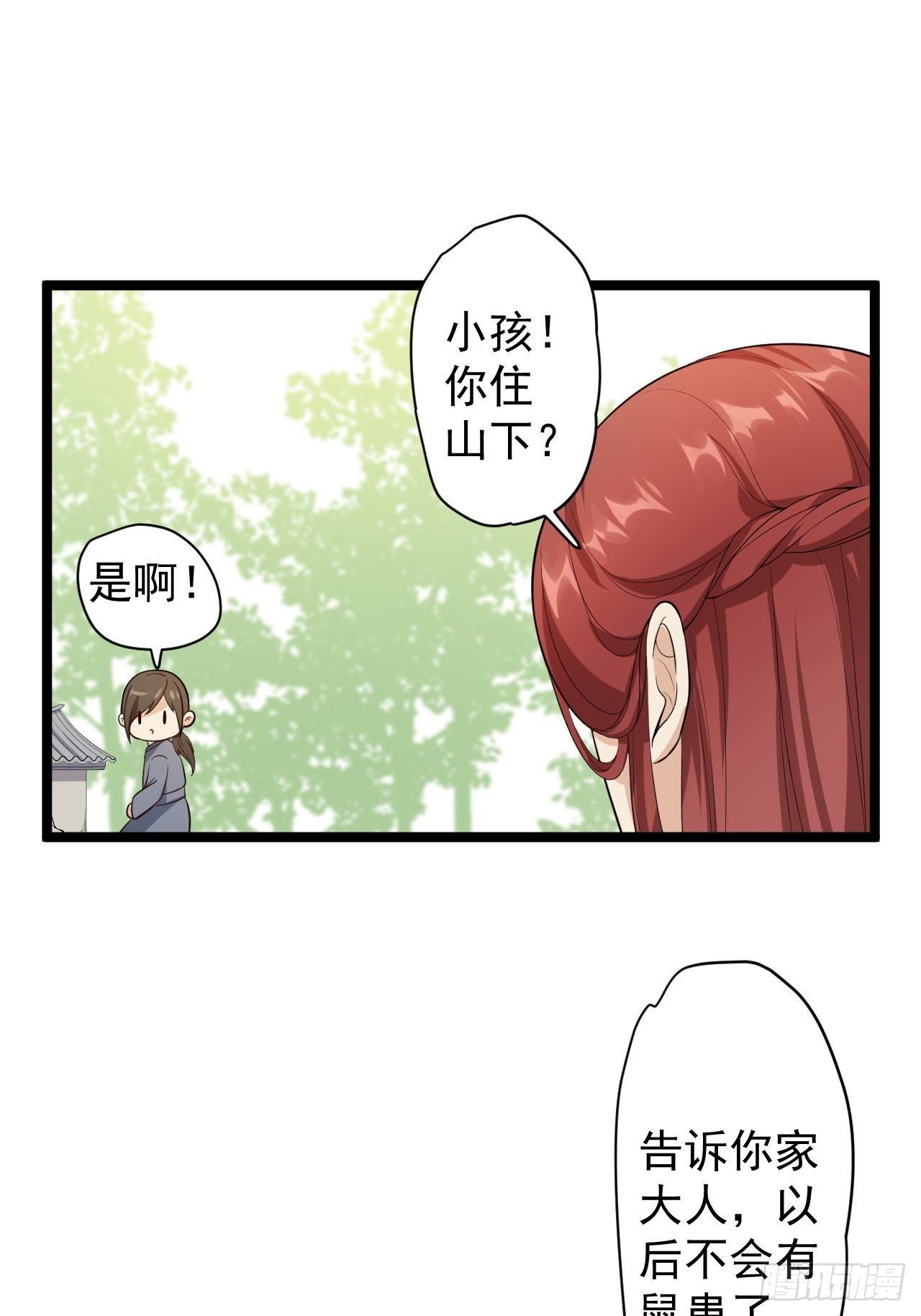 第28话 魔尊2