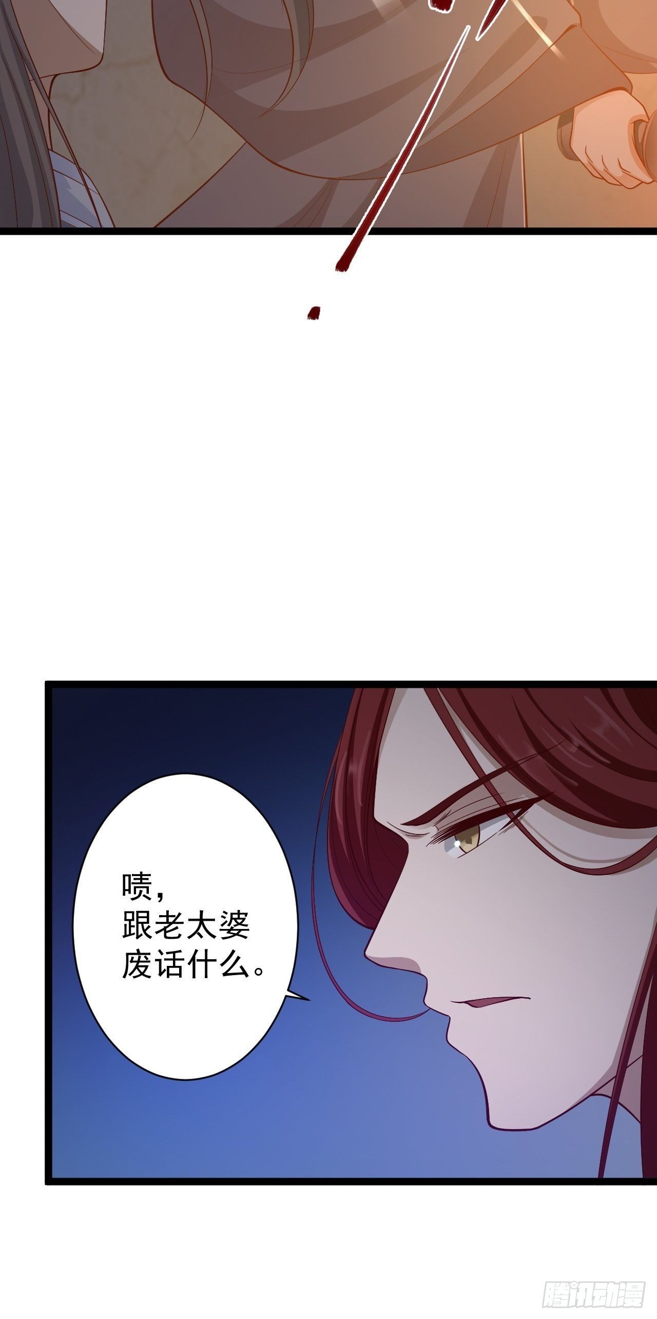第38话 怨气34
