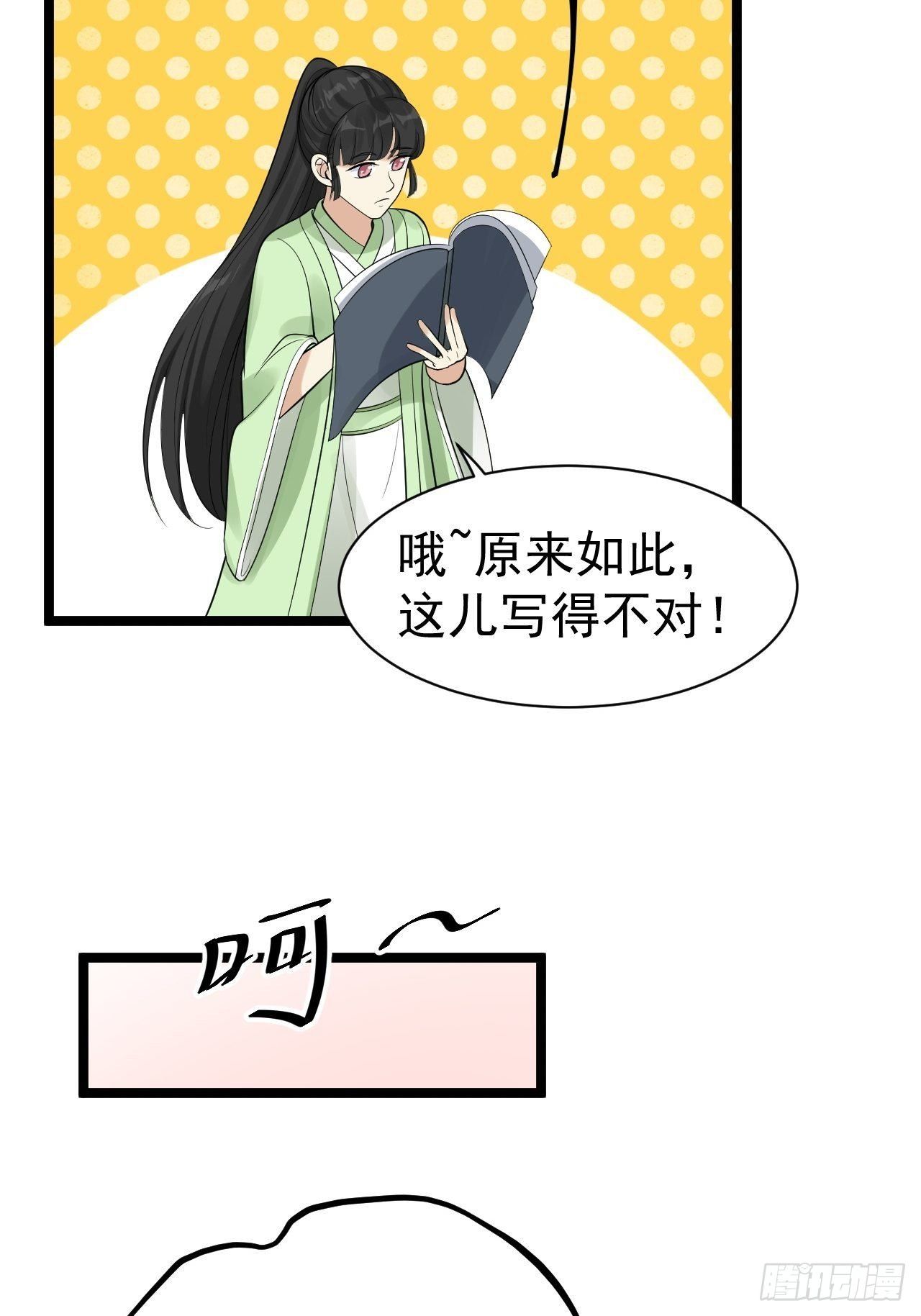 第57话 “婚房”7